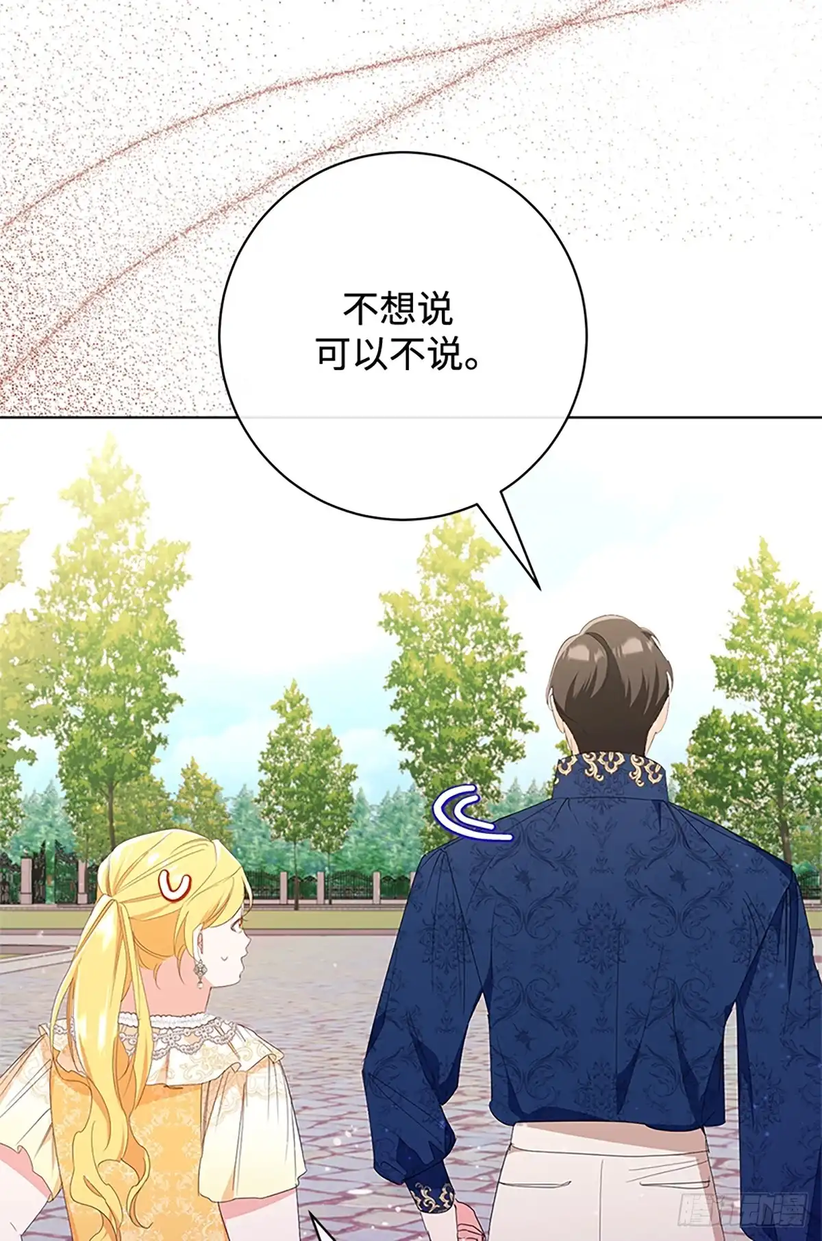 《贵族千金减肥记》第17话 第69页