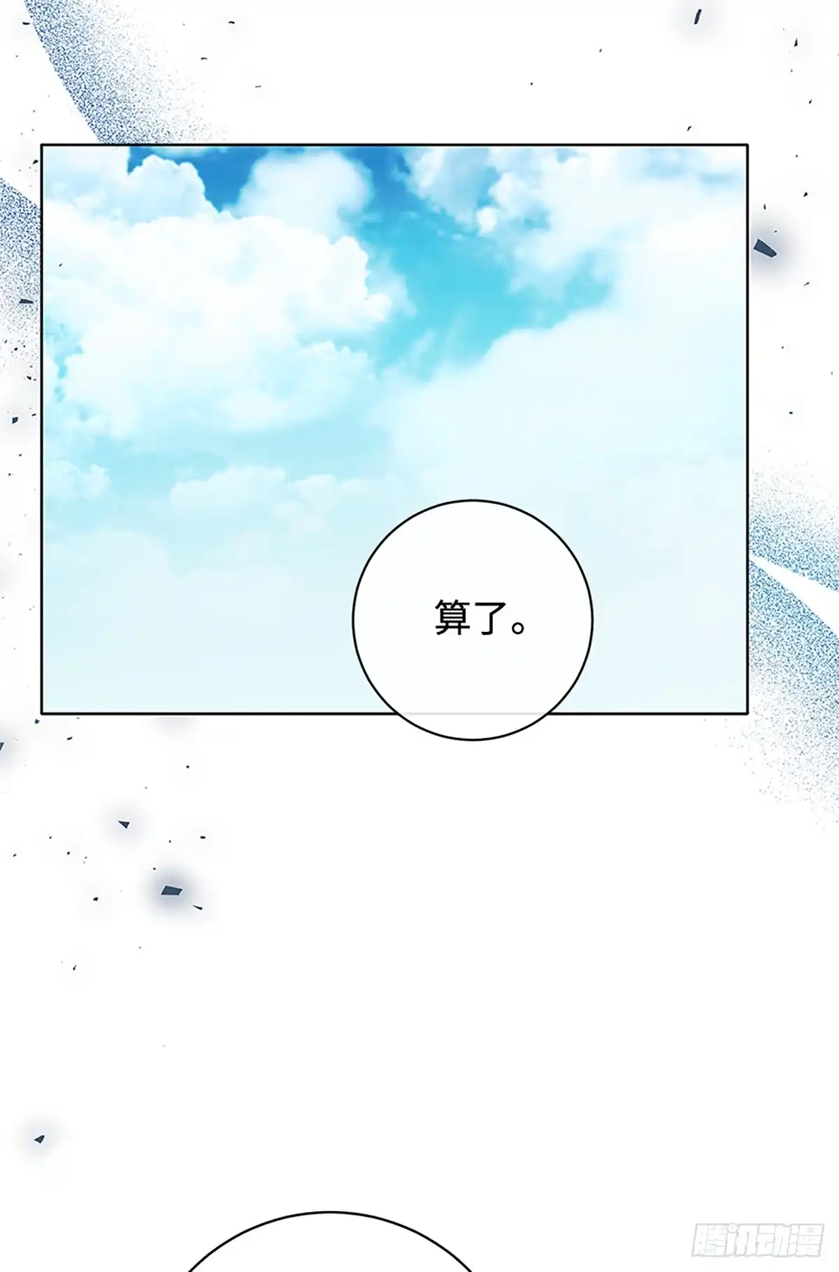 《贵族千金减肥记》第18话 第31页