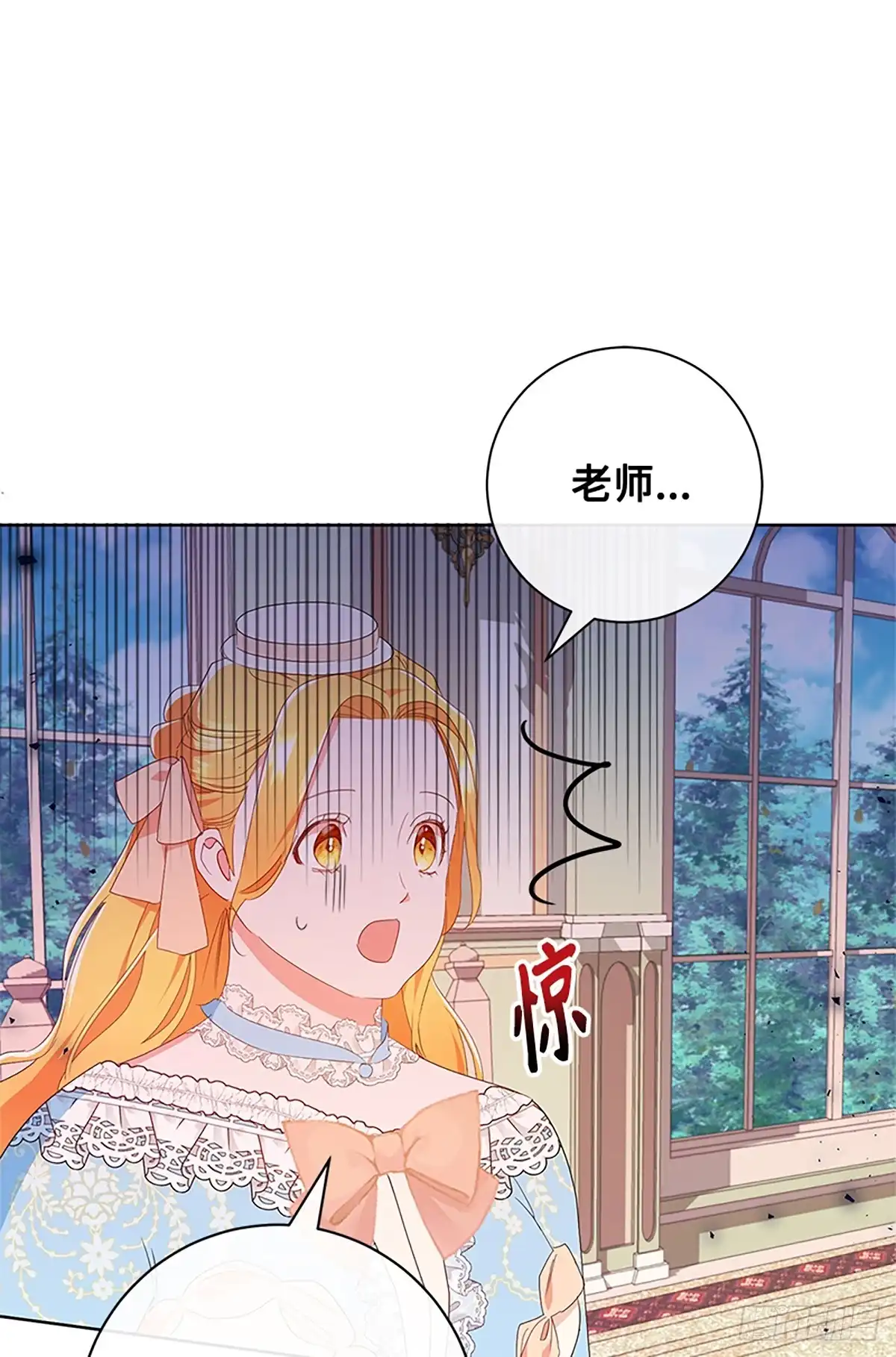 《贵族千金减肥记》第18话 第55页