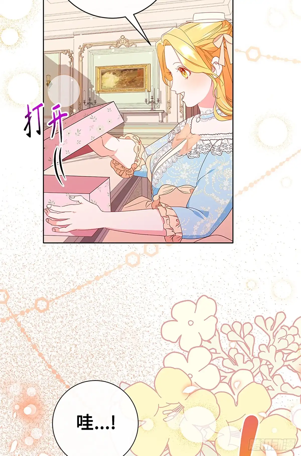 《贵族千金减肥记》第18话 第66页