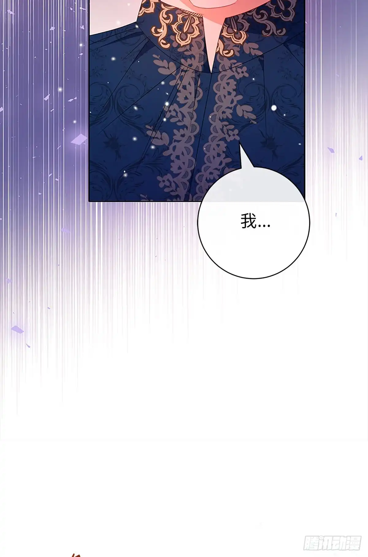 《贵族千金减肥记》第18话 第29页
