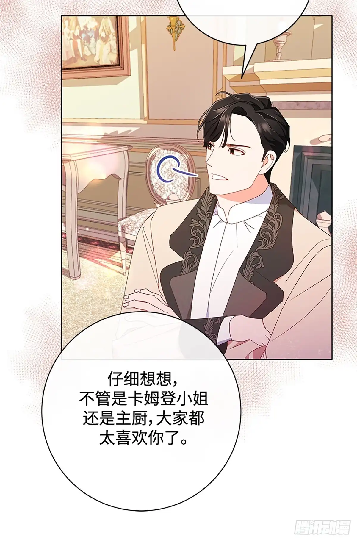 《贵族千金减肥记》第18话 第54页