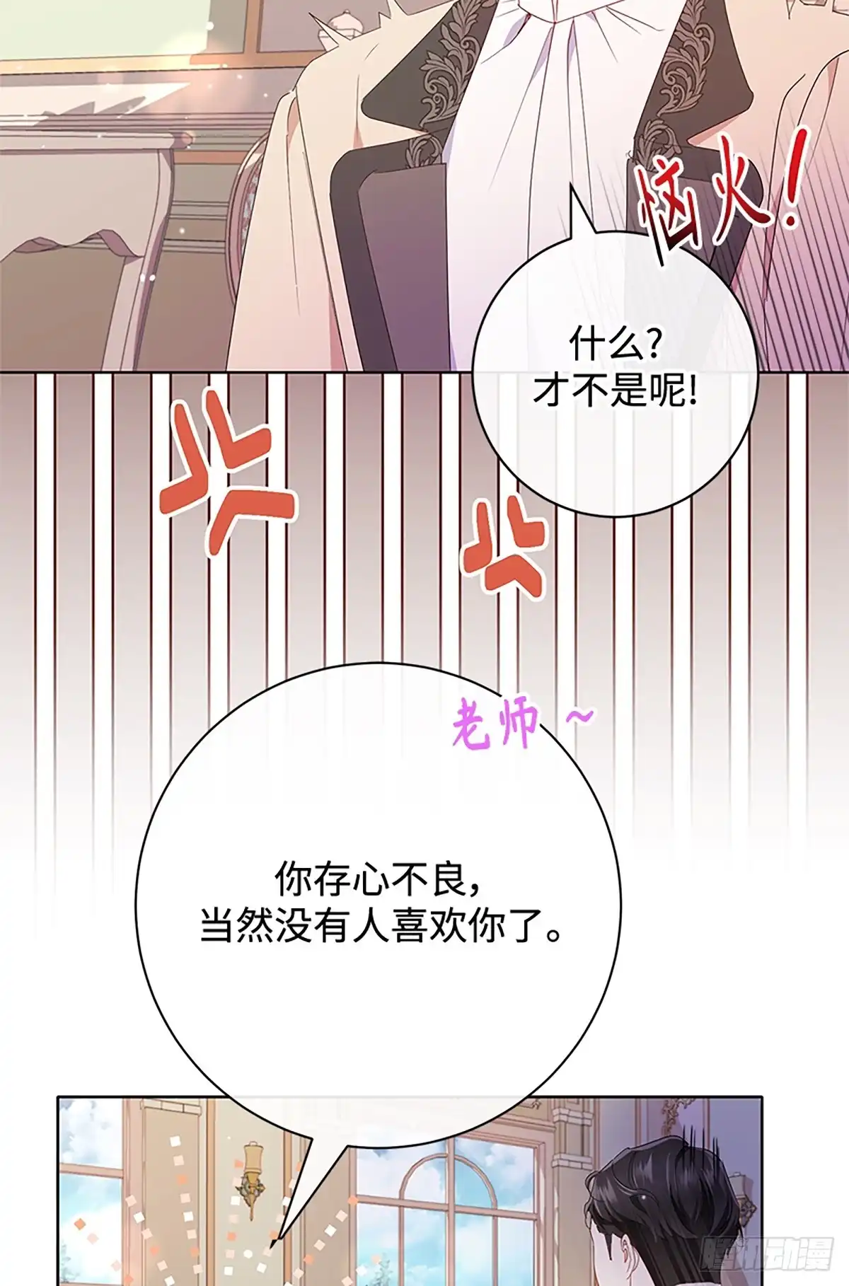 《贵族千金减肥记》第18话 第57页