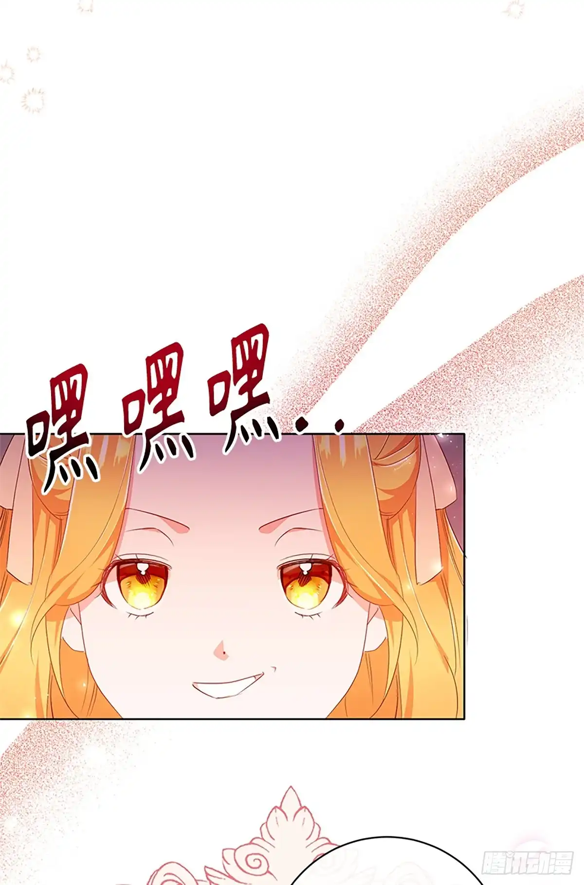 《贵族千金减肥记》第18话 第78页