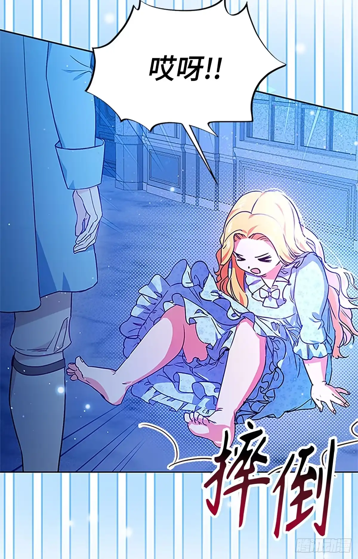 《贵族千金减肥记》第1话 第90页