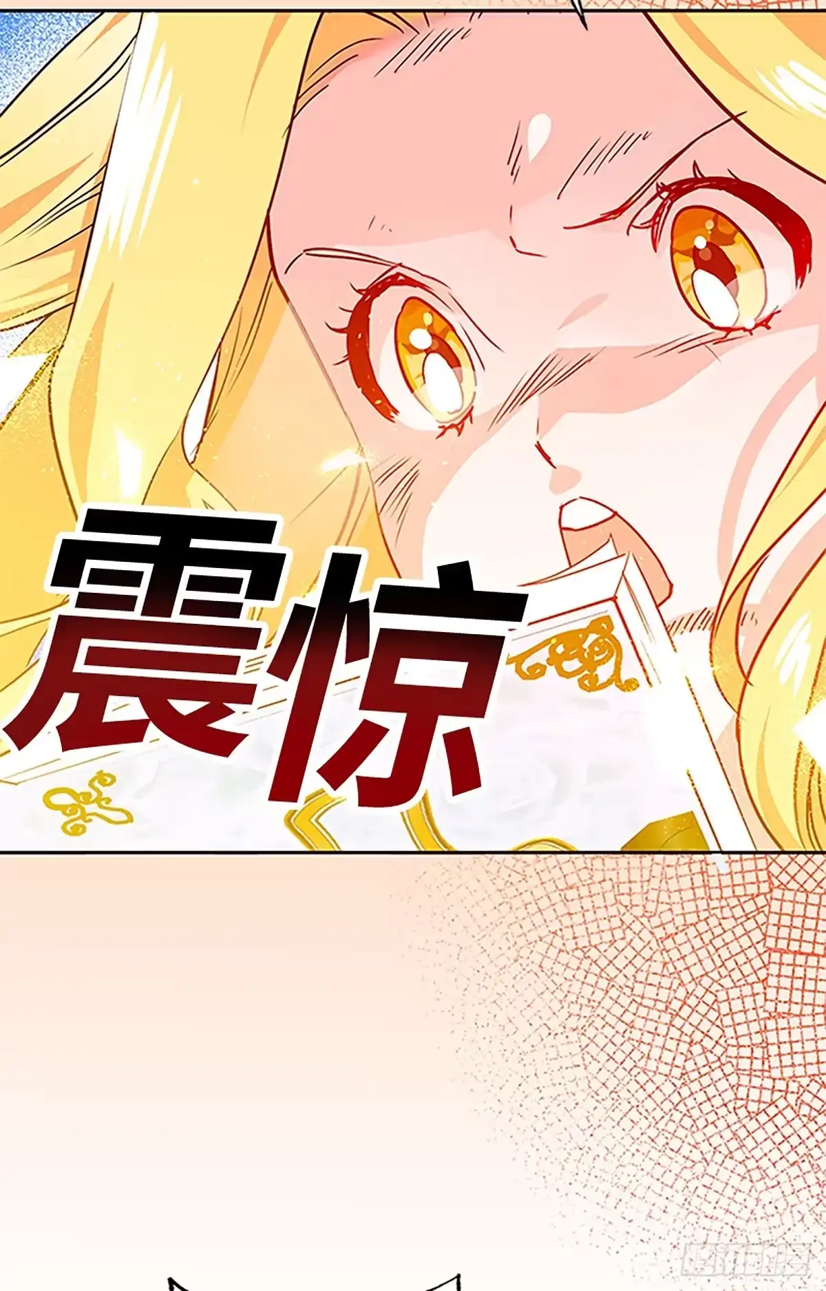 《贵族千金减肥记》第1话 第75页