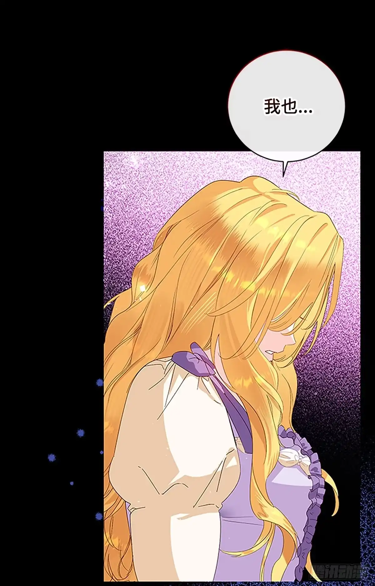 《贵族千金减肥记》第1话 第7页
