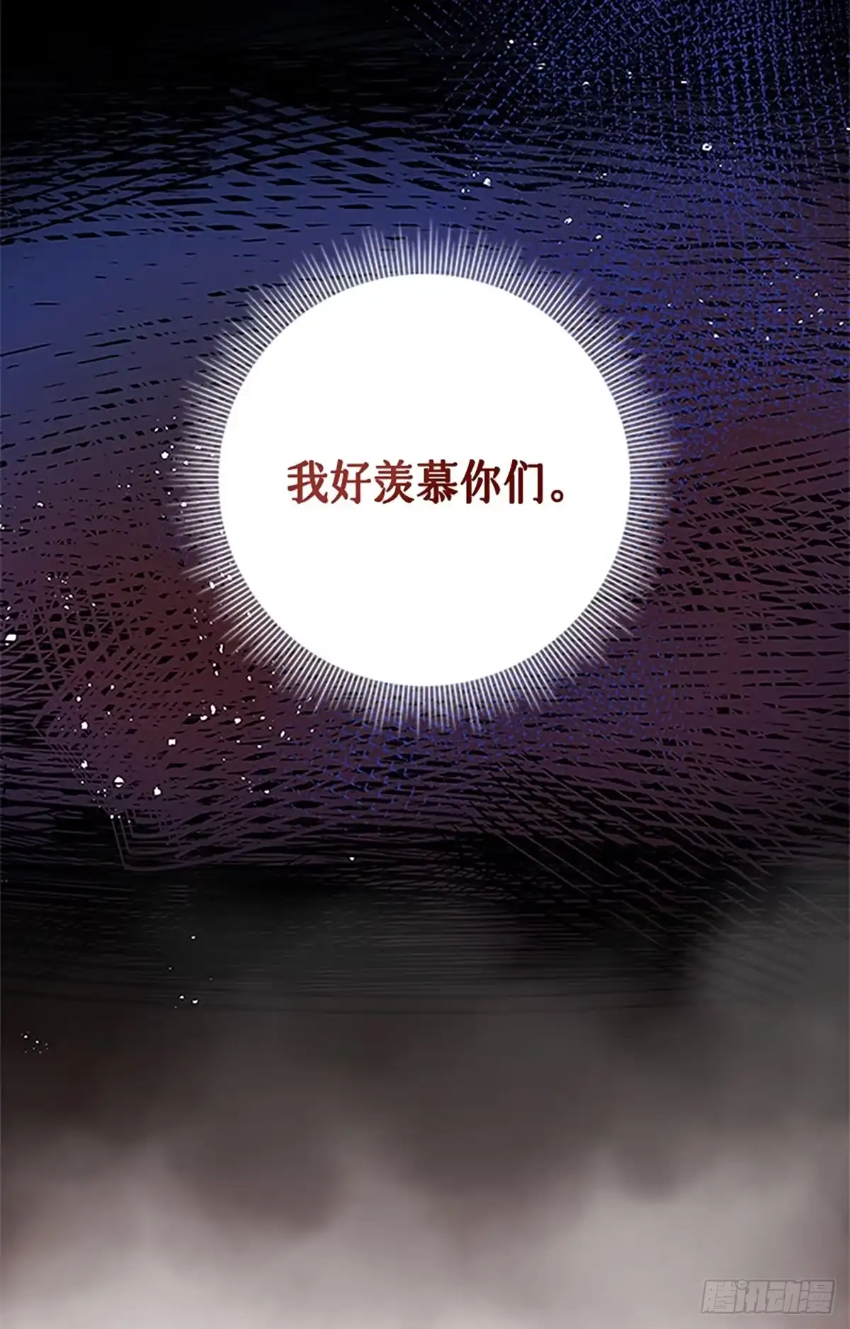 《贵族千金减肥记》第1话 第26页