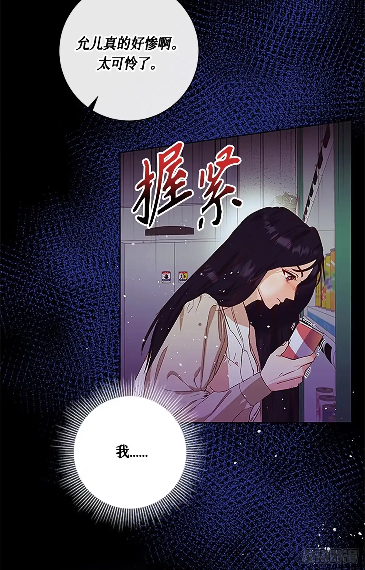《贵族千金减肥记》第1话 第25页