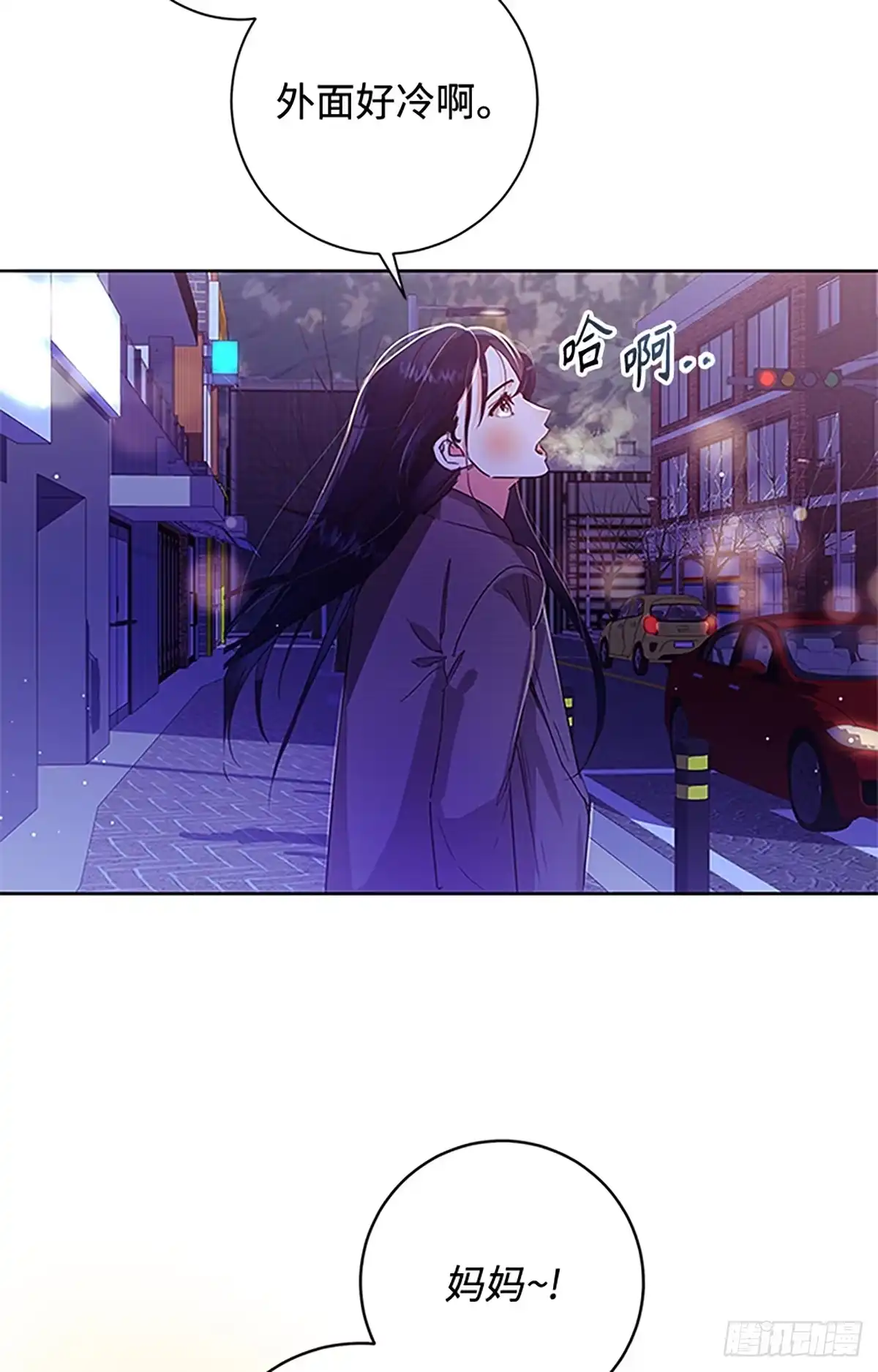 《贵族千金减肥记》第1话 第20页