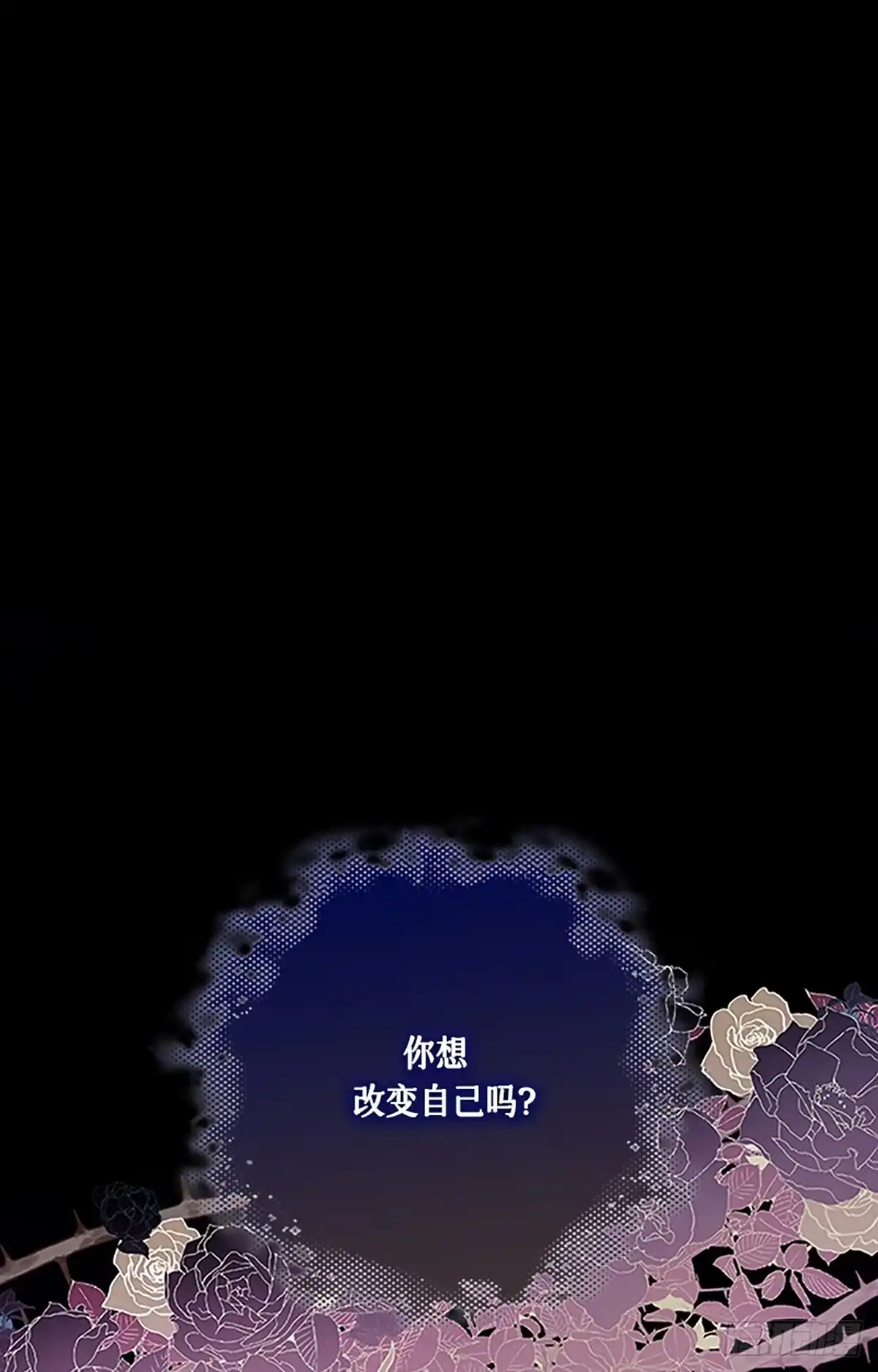 《贵族千金减肥记》第1话 第1页