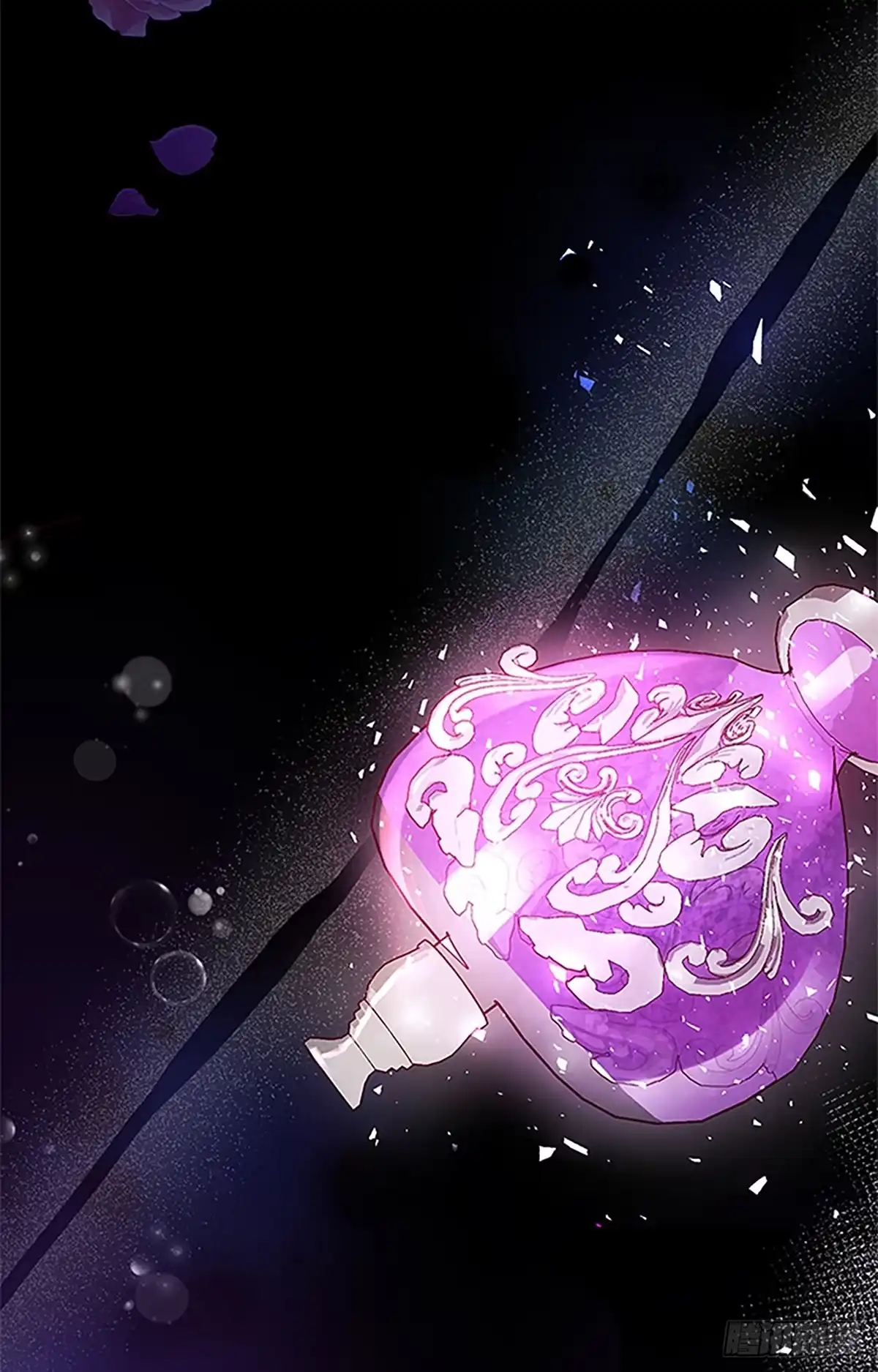 《贵族千金减肥记》第1话 第11页