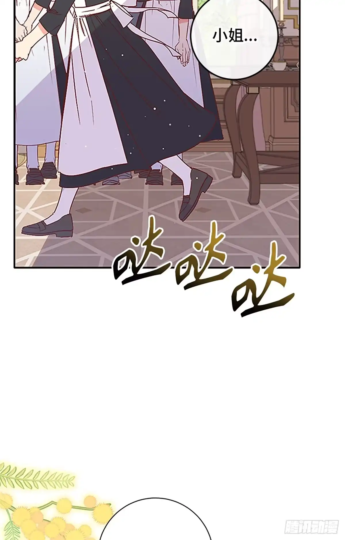 《贵族千金减肥记》第1话 第50页