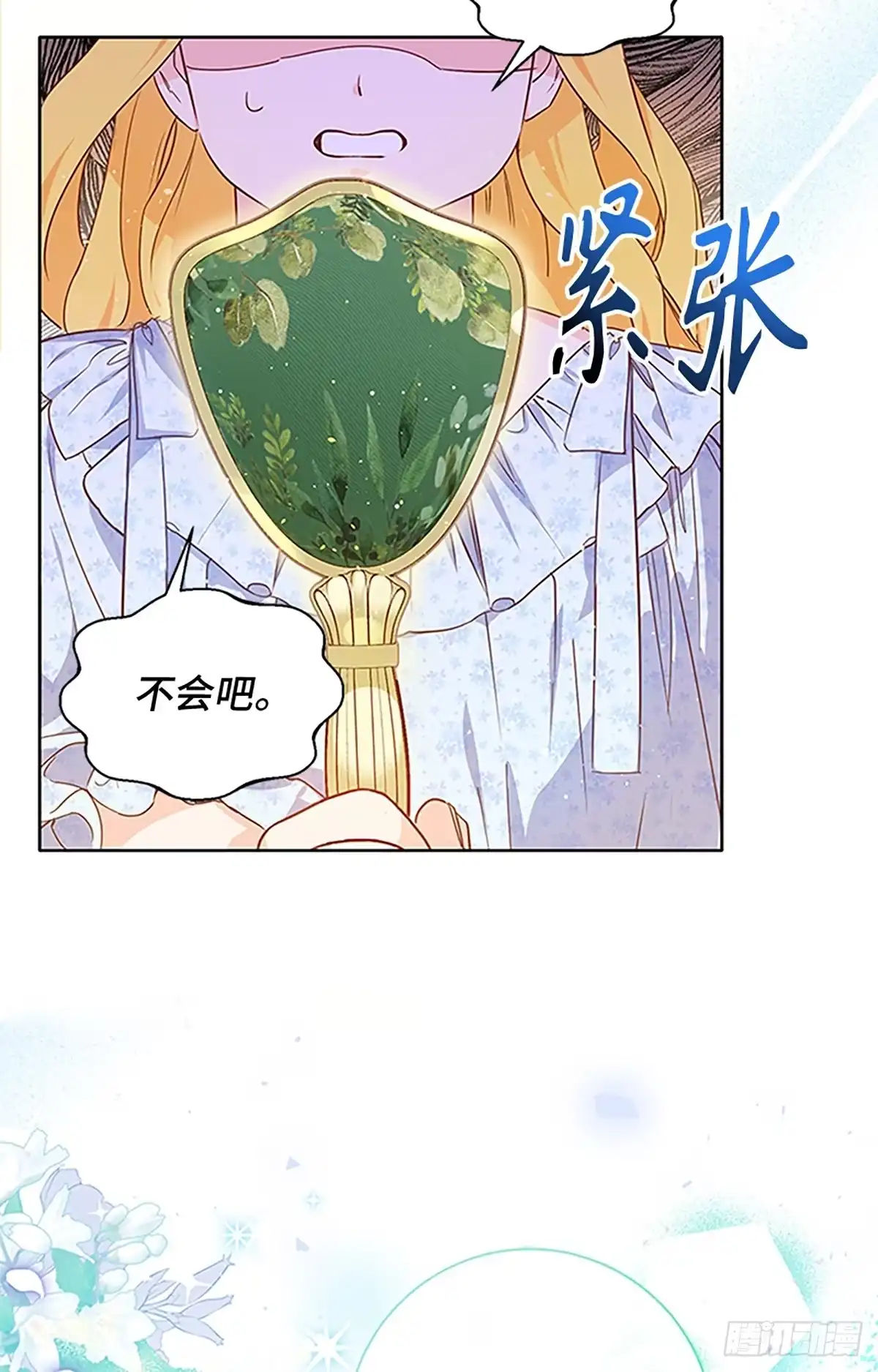 《贵族千金减肥记》第1话 第52页