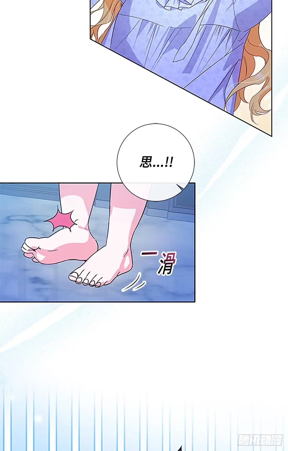 《贵族千金减肥记》第1话 第89页