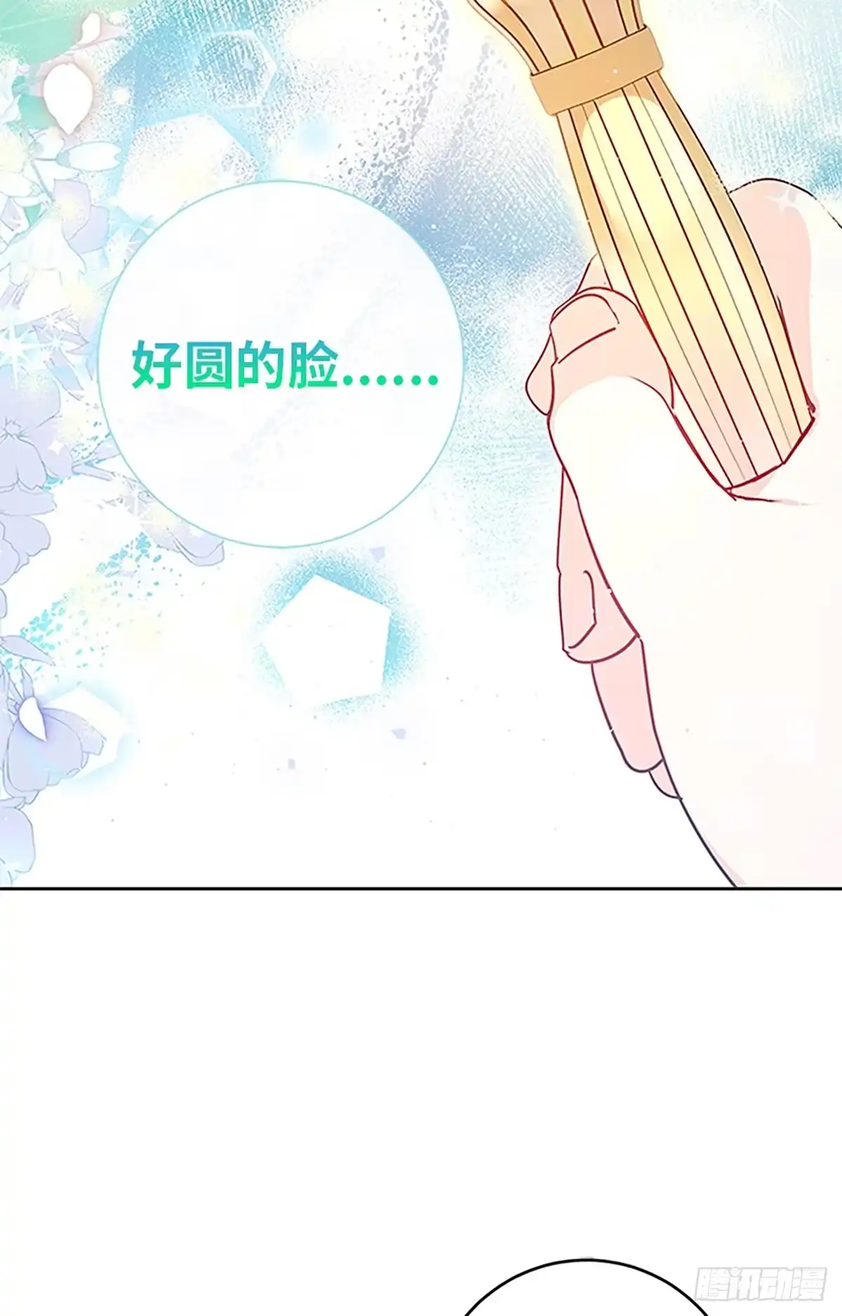 《贵族千金减肥记》第1话 第54页
