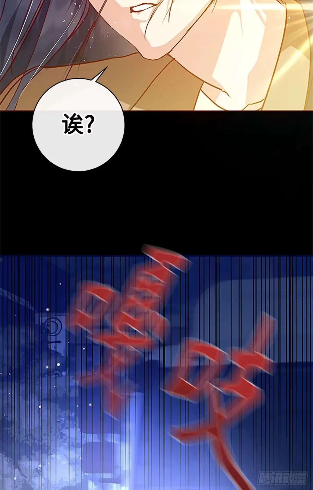 《贵族千金减肥记》第1话 第31页
