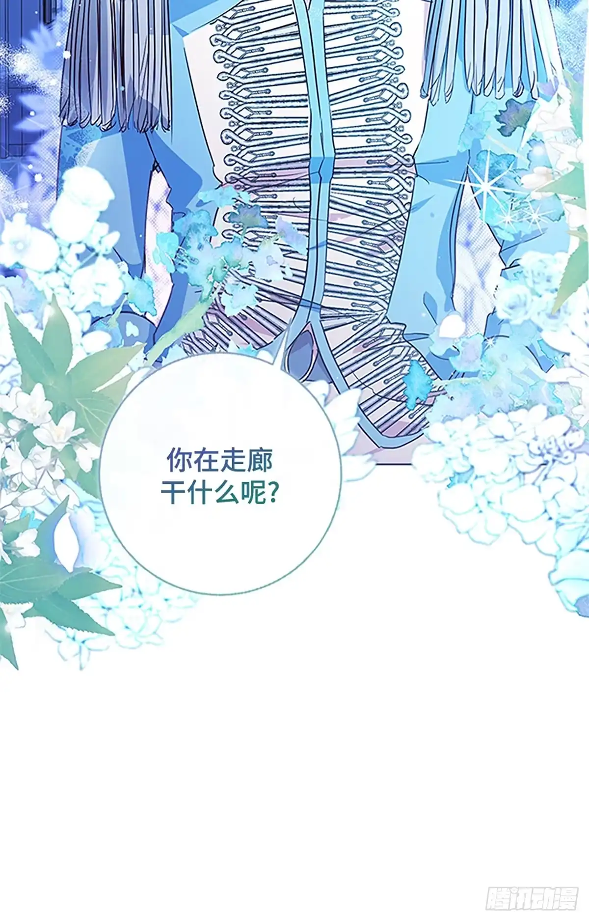 《贵族千金减肥记》第1话 第92页