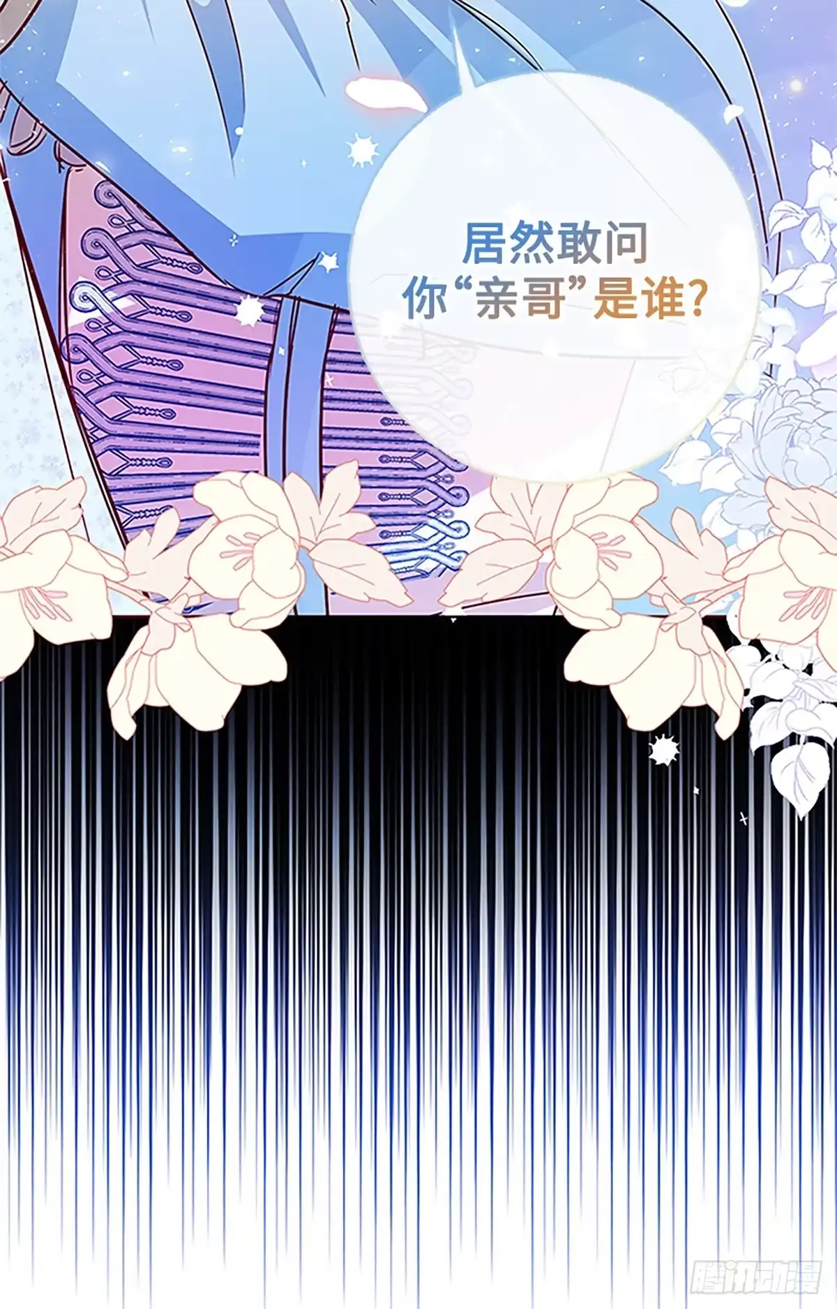《贵族千金减肥记》第1话 第104页