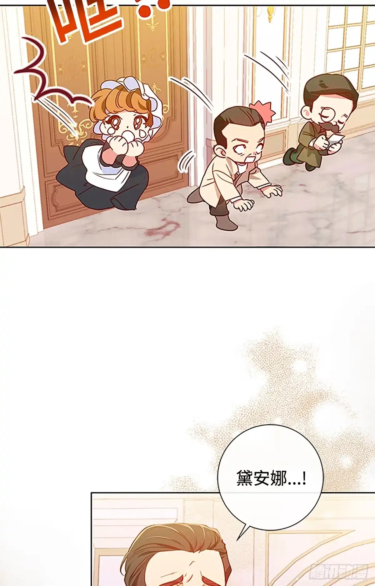 《贵族千金减肥记》第1话 第65页