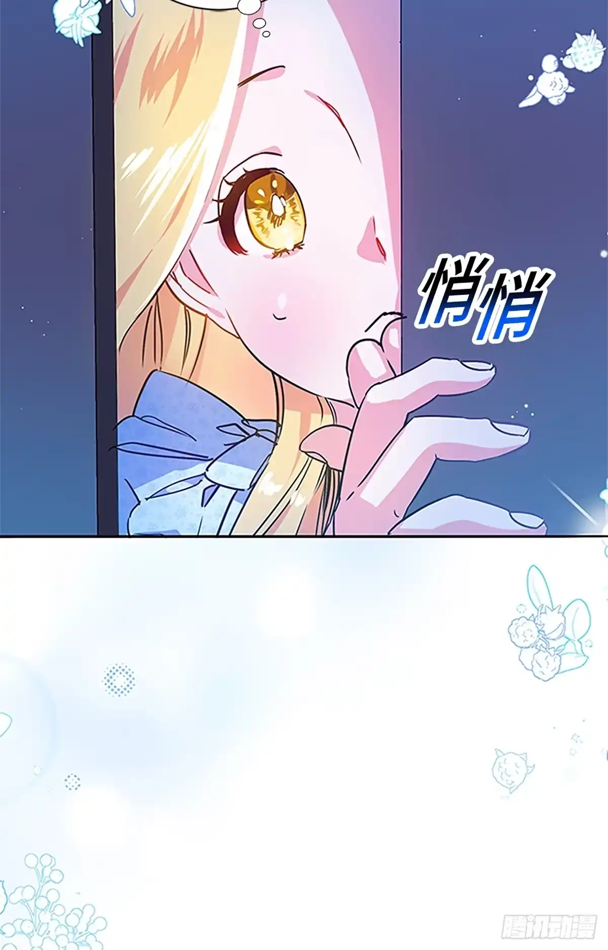 《贵族千金减肥记》第1话 第83页