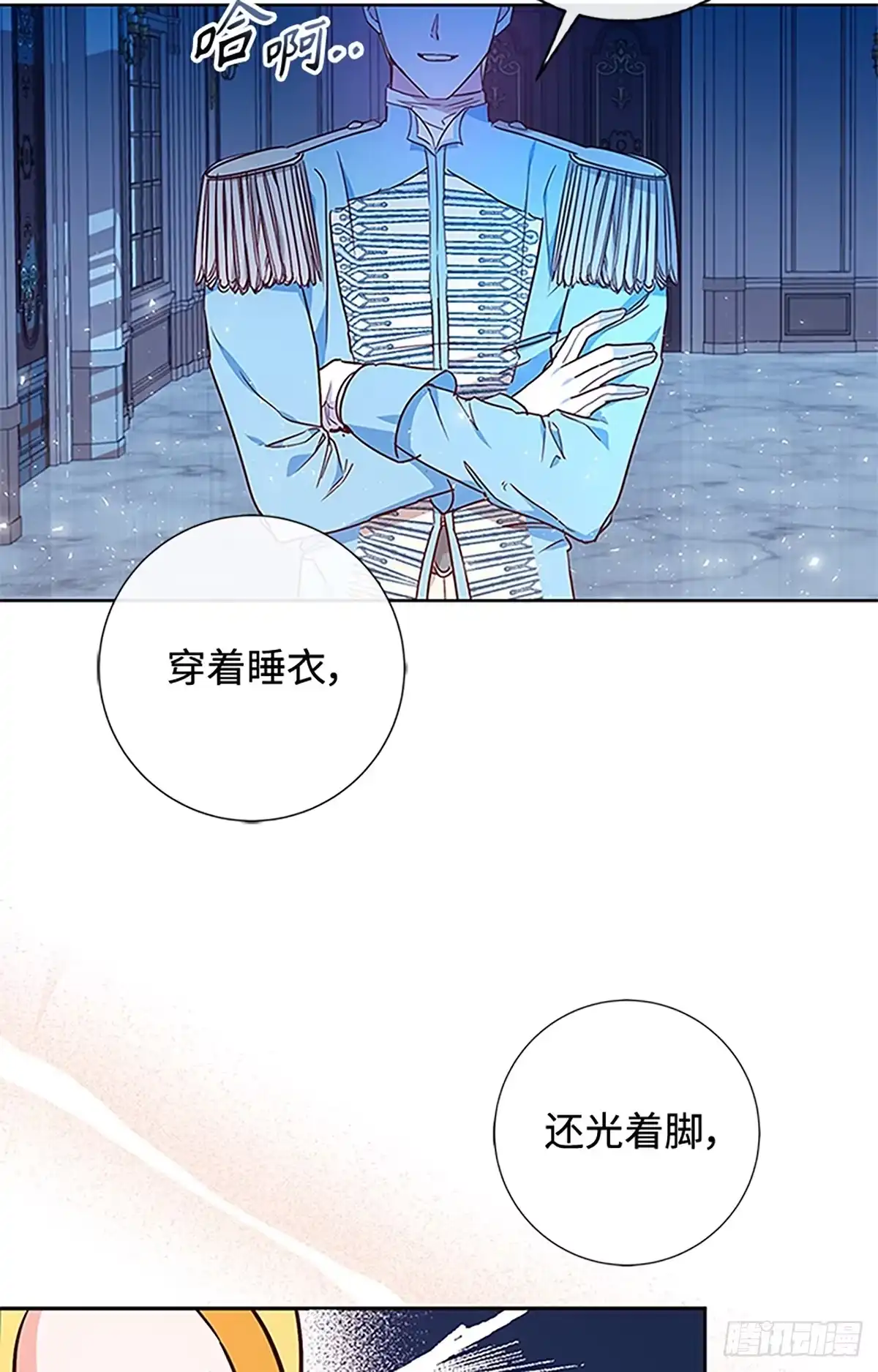 《贵族千金减肥记》第1话 第98页