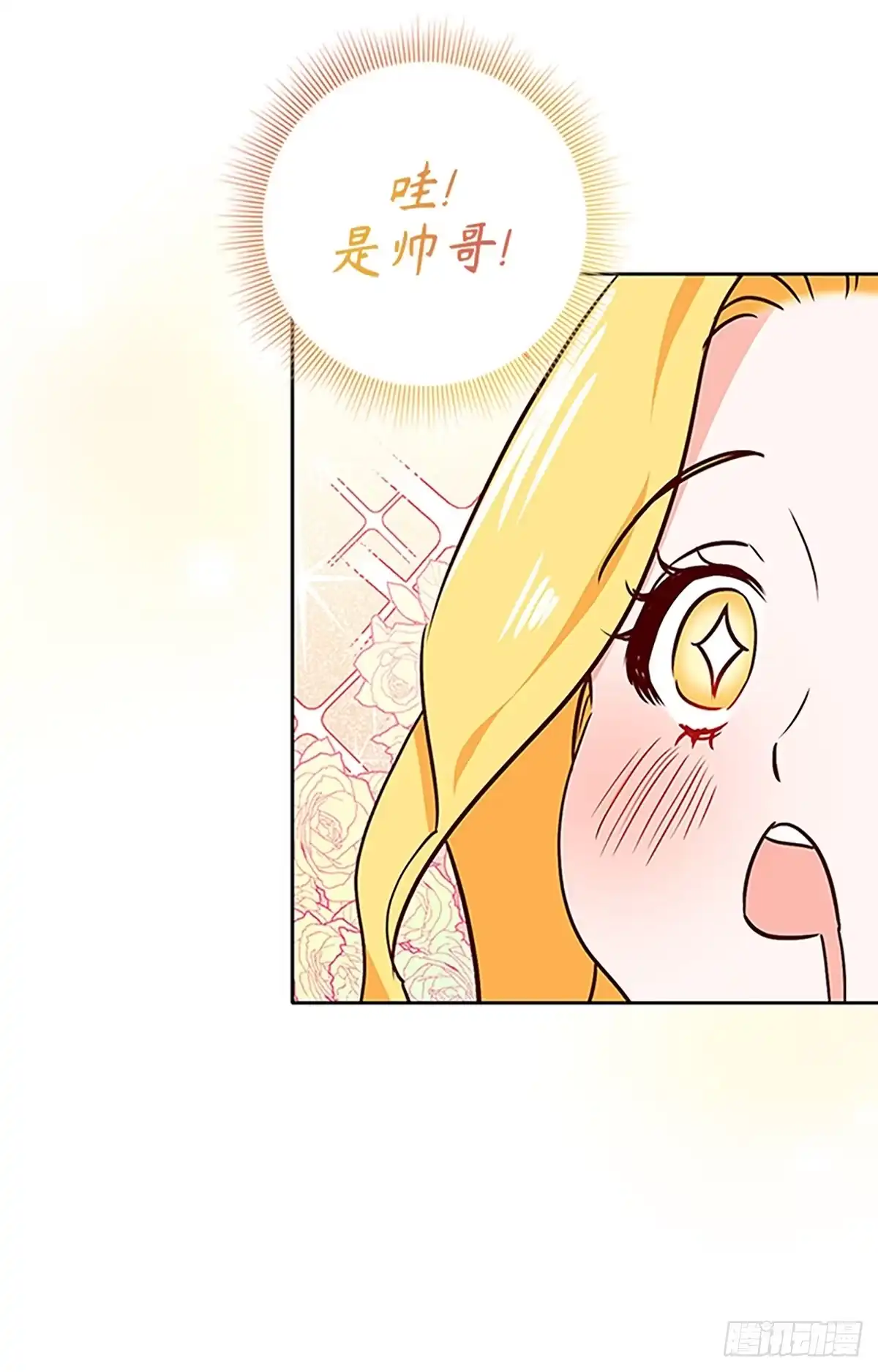 《贵族千金减肥记》第1话 第93页