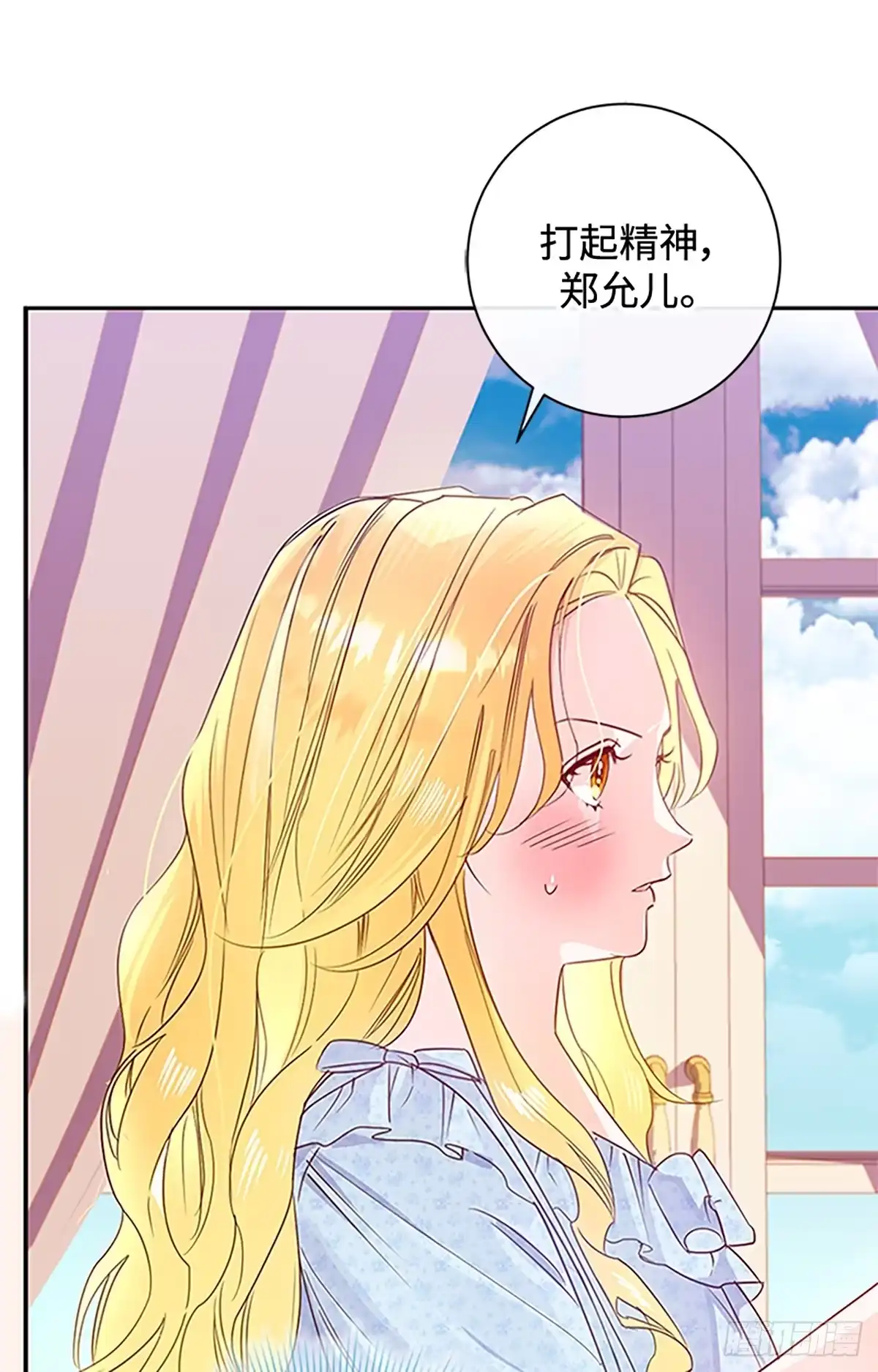 《贵族千金减肥记》第1话 第69页