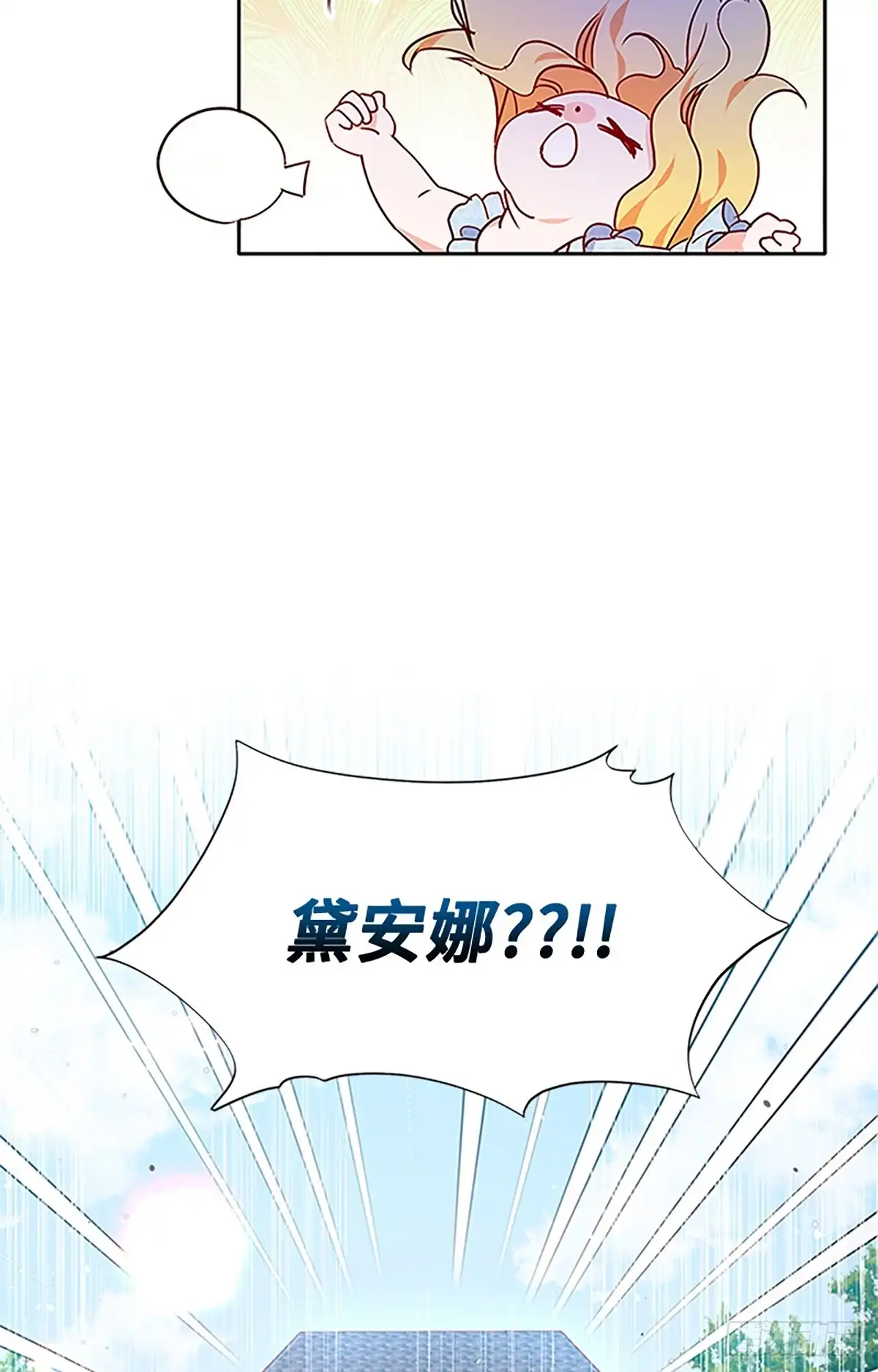 《贵族千金减肥记》第1话 第56页