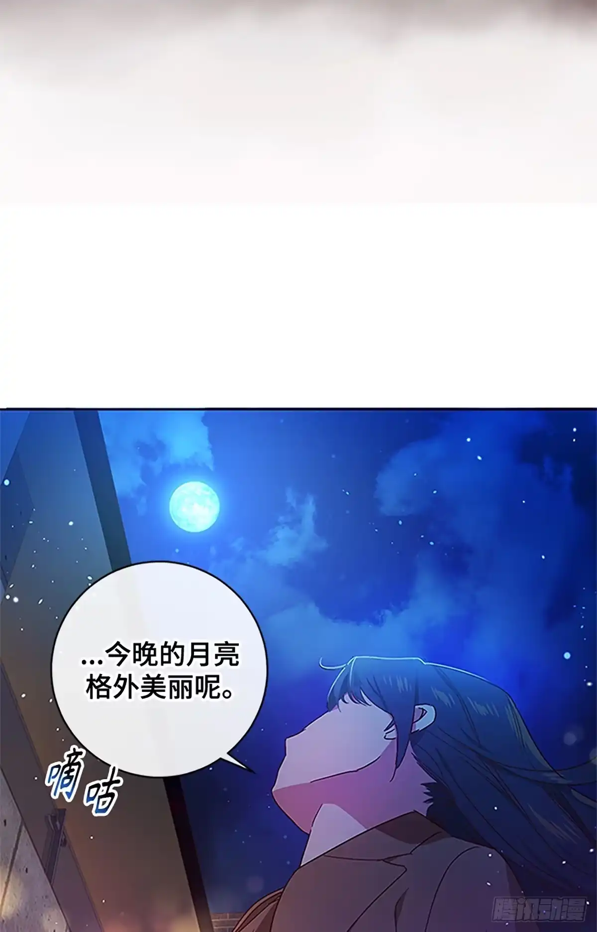 《贵族千金减肥记》第1话 第27页