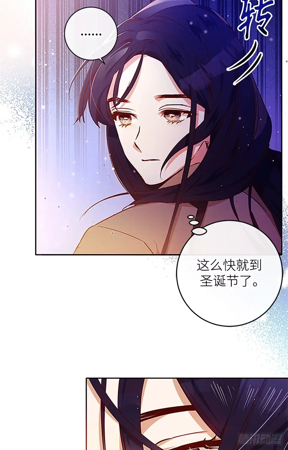 《贵族千金减肥记》第1话 第22页