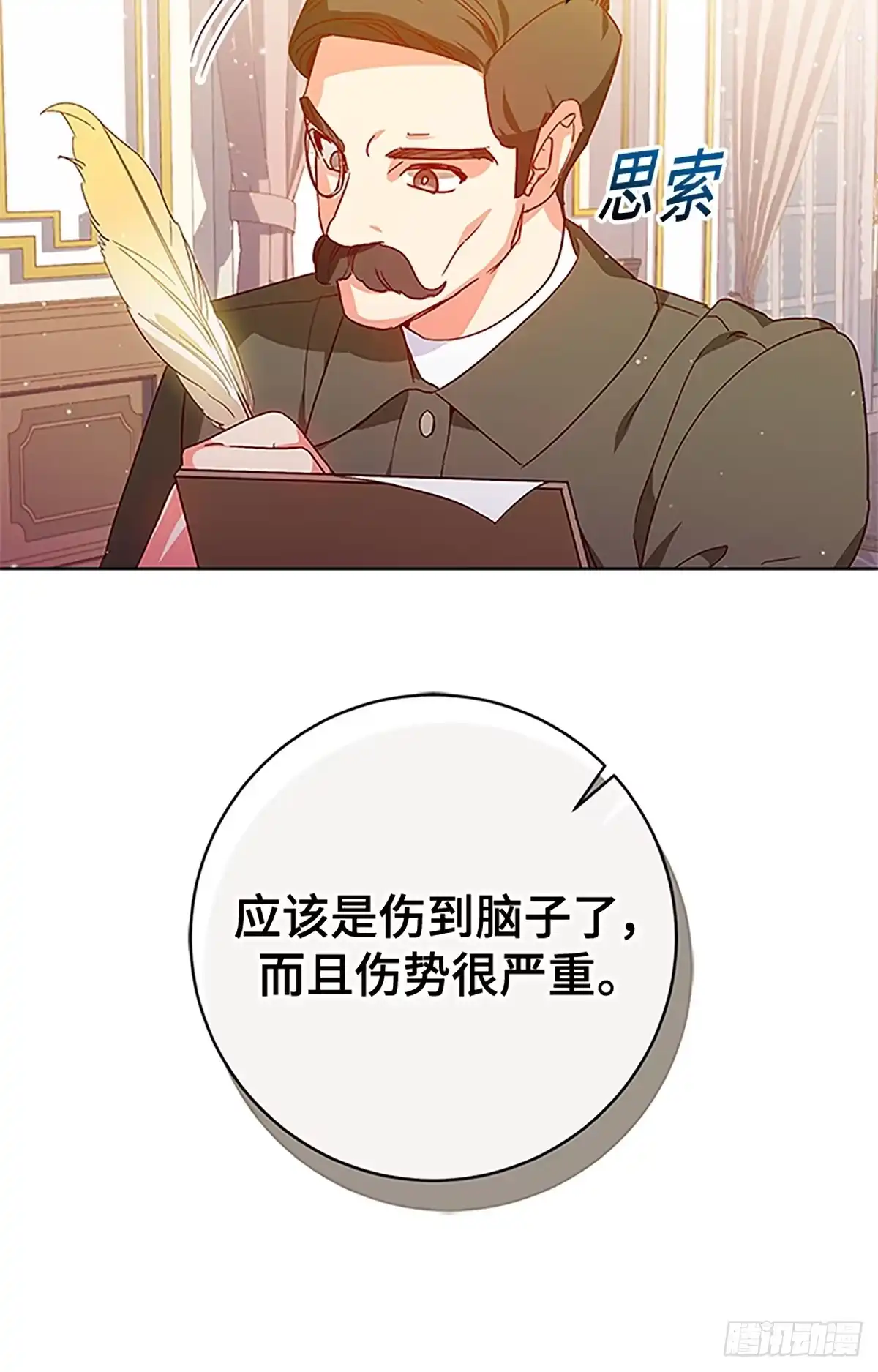 《贵族千金减肥记》第1话 第60页