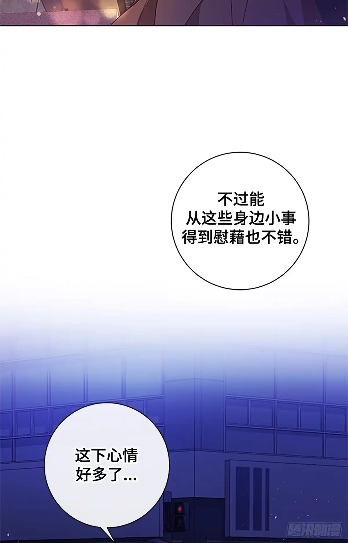 《贵族千金减肥记》第1话 第28页