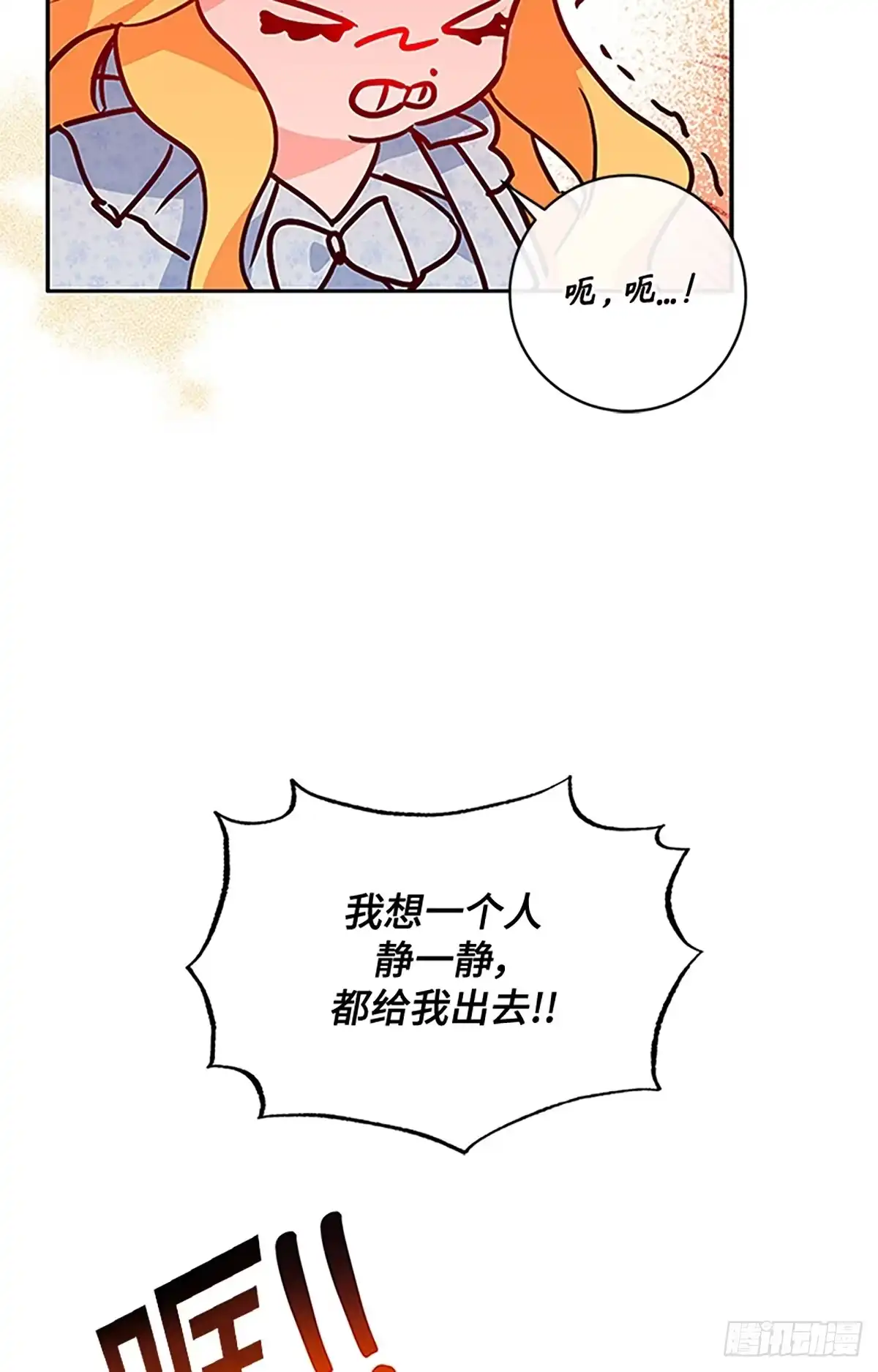 《贵族千金减肥记》第1话 第64页