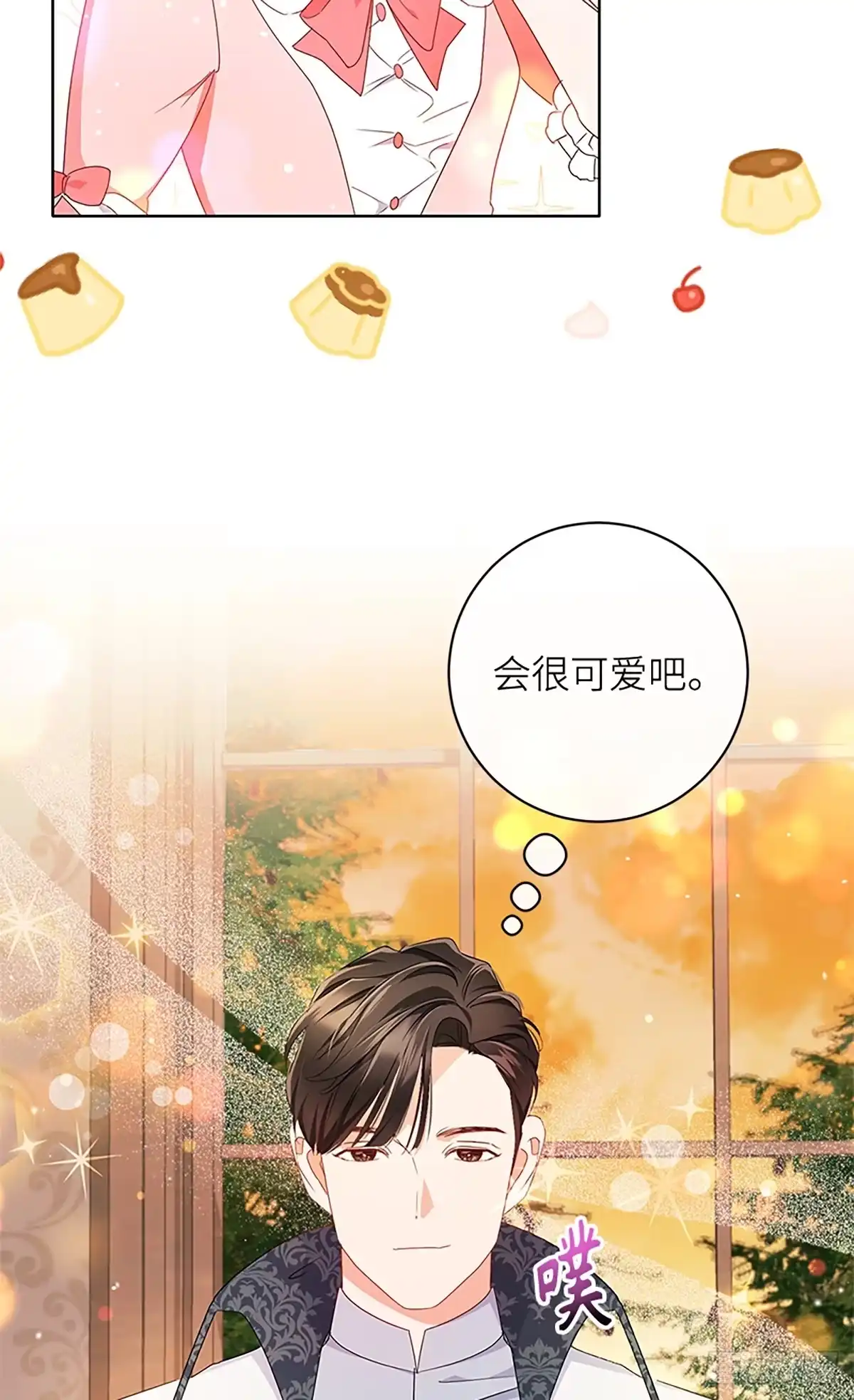 《贵族千金减肥记》第19话 第52页