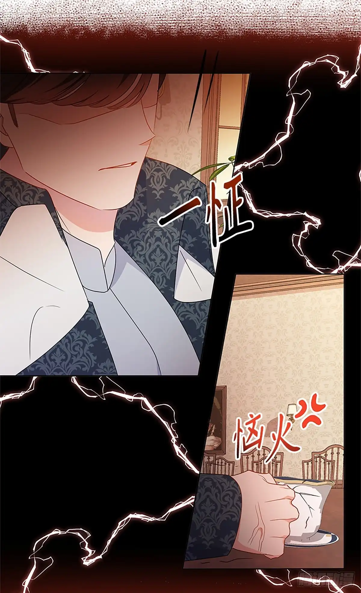 《贵族千金减肥记》第19话 第71页