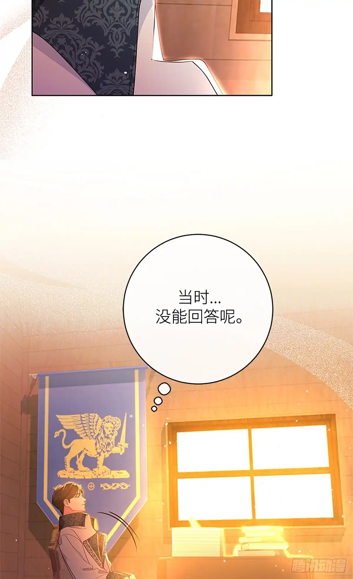 《贵族千金减肥记》第19话 第30页