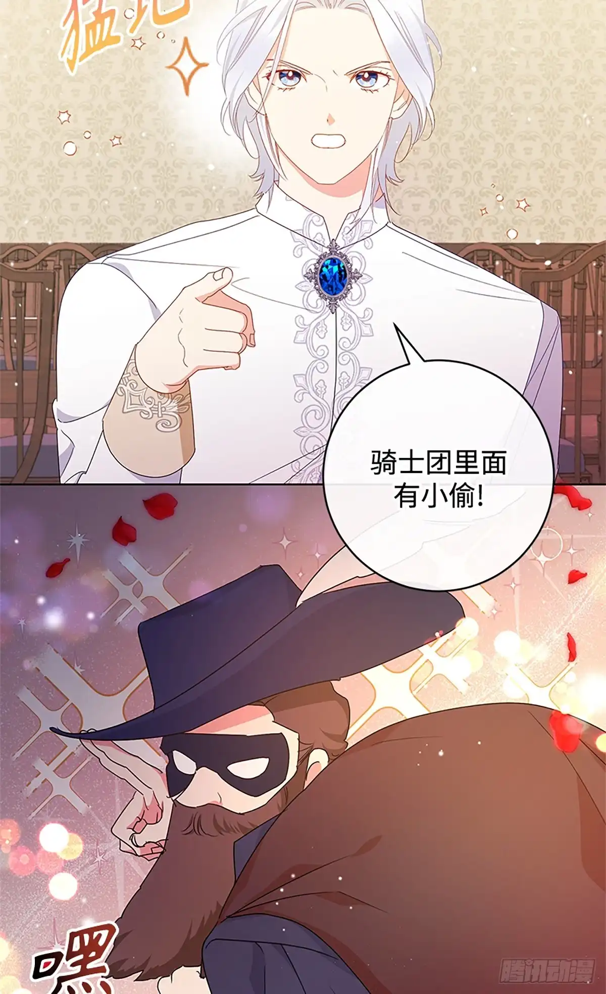 《贵族千金减肥记》第19话 第58页