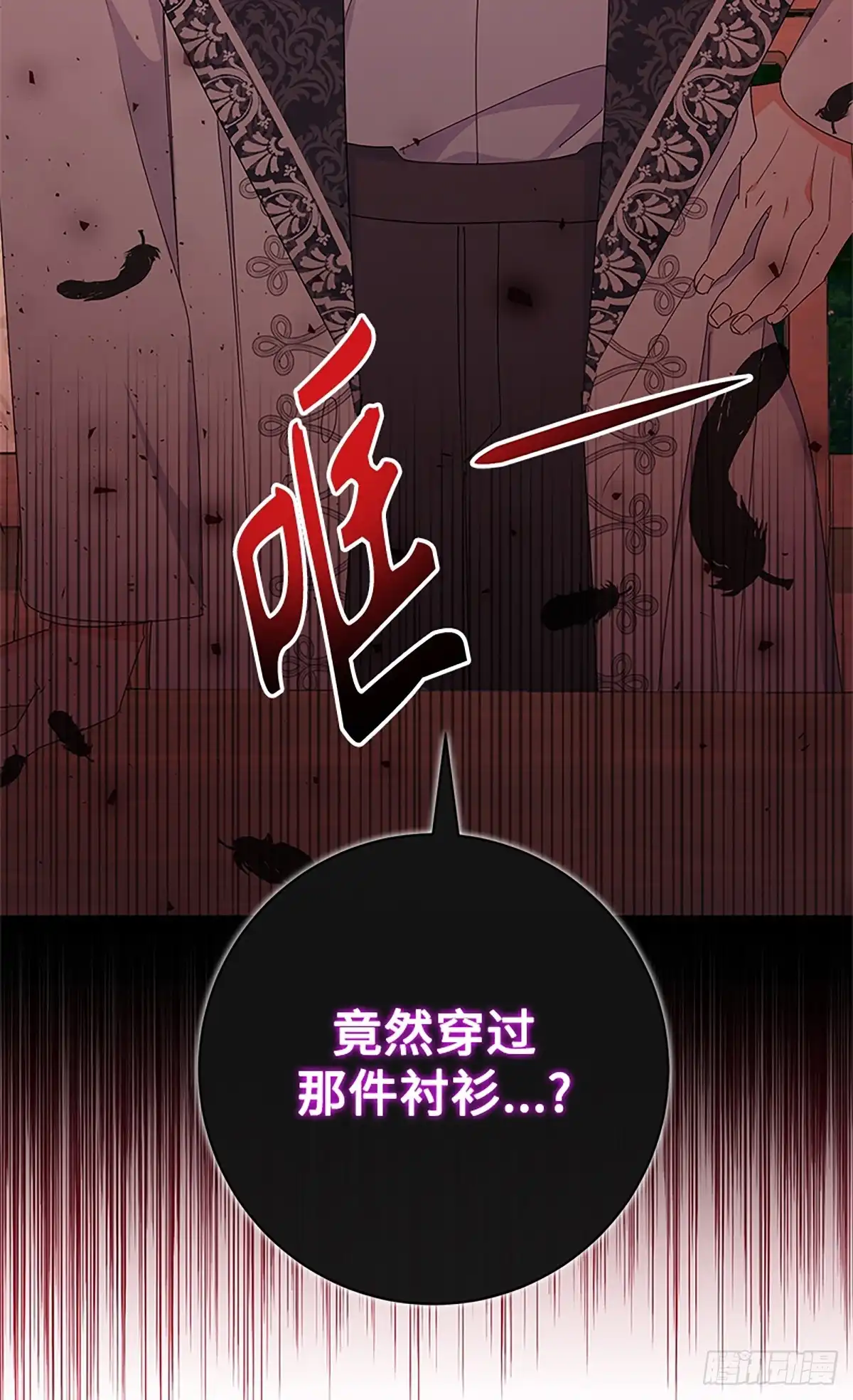 《贵族千金减肥记》第19话 第74页