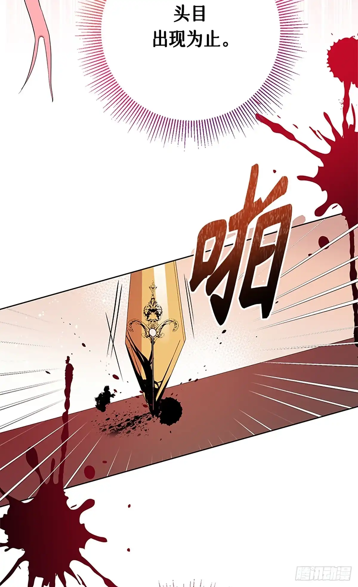 《贵族千金减肥记》第19话 第20页