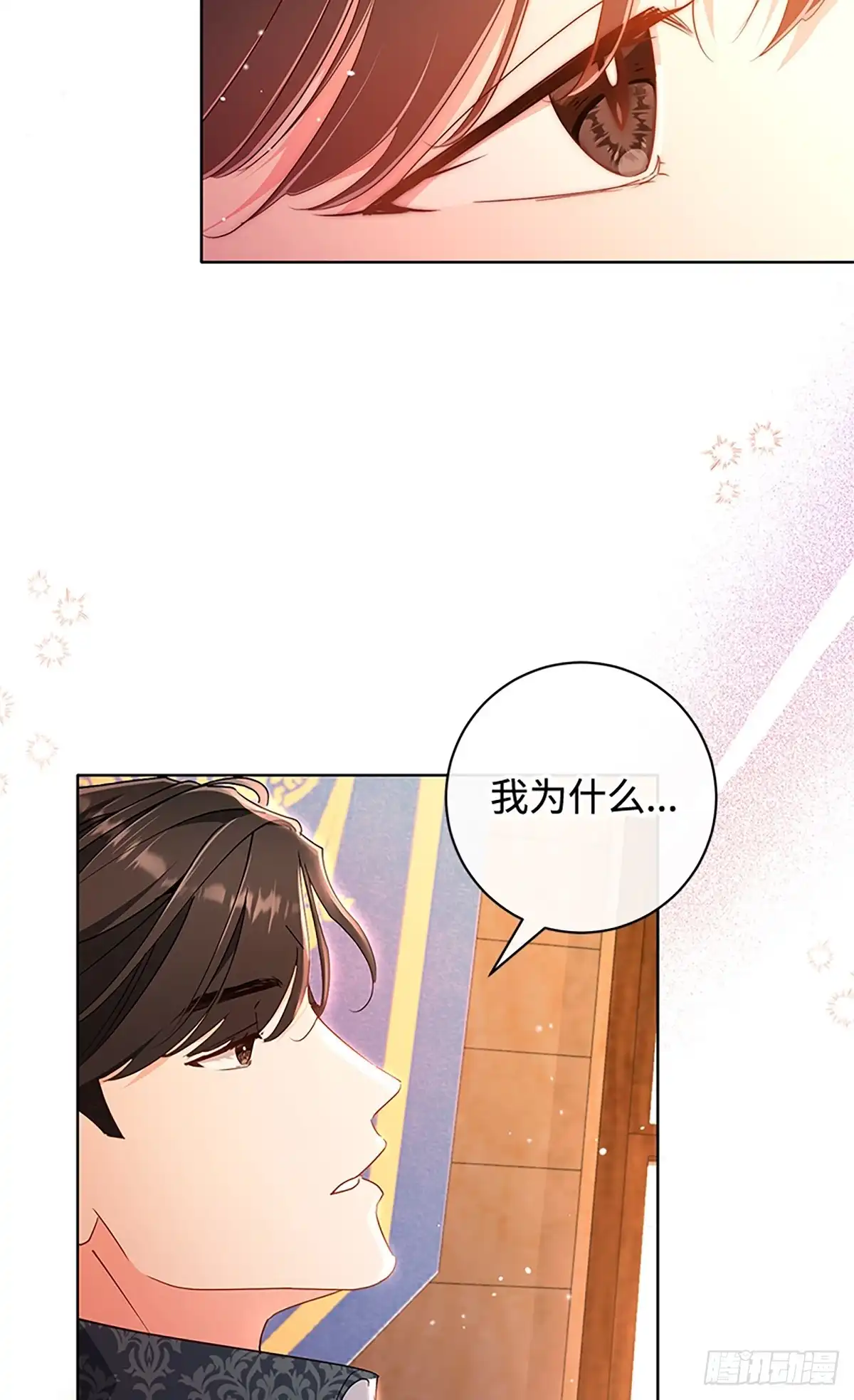 《贵族千金减肥记》第19话 第29页