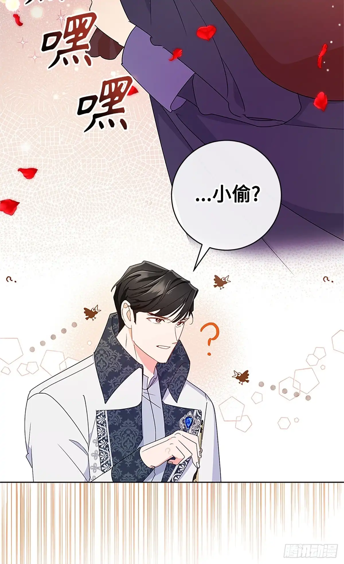 《贵族千金减肥记》第19话 第59页