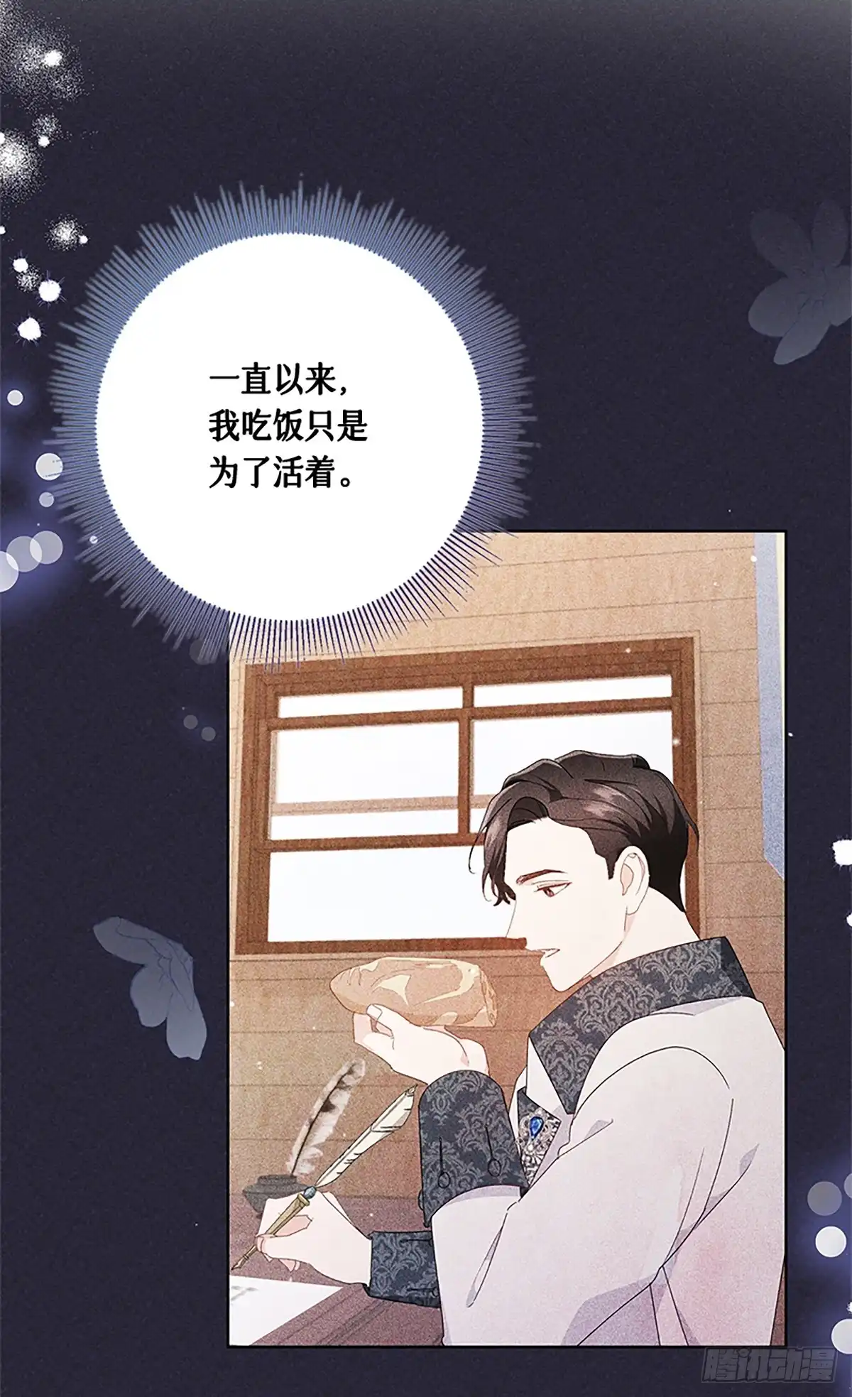 《贵族千金减肥记》第19话 第25页