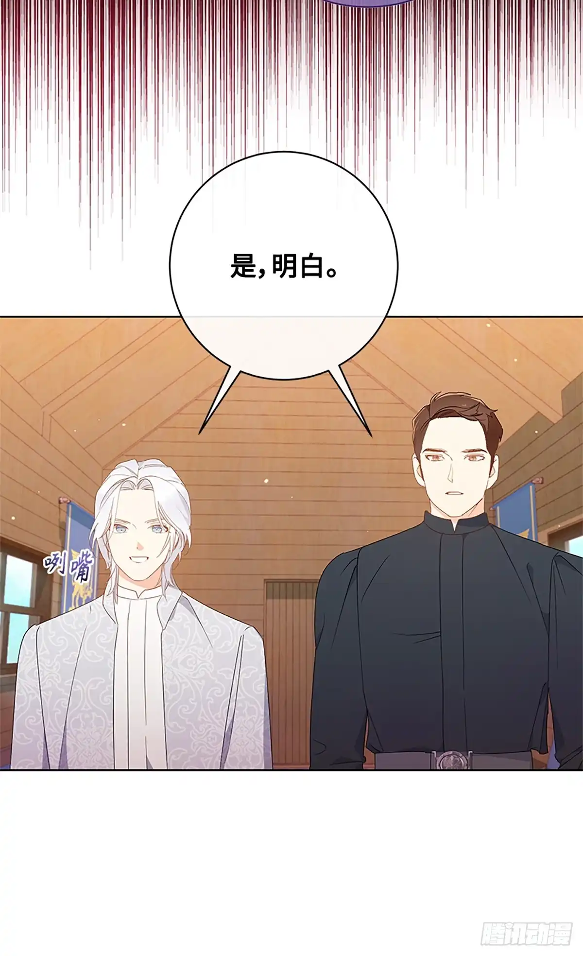 《贵族千金减肥记》第19话 第15页