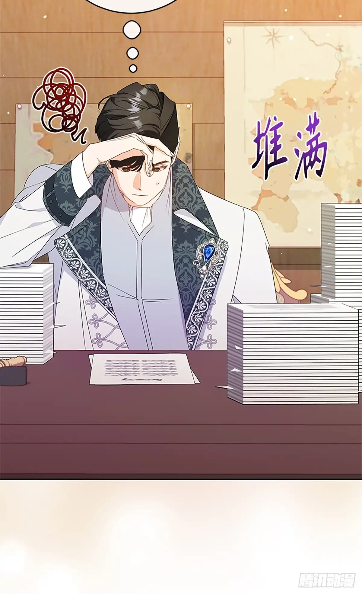 《贵族千金减肥记》第19话 第3页