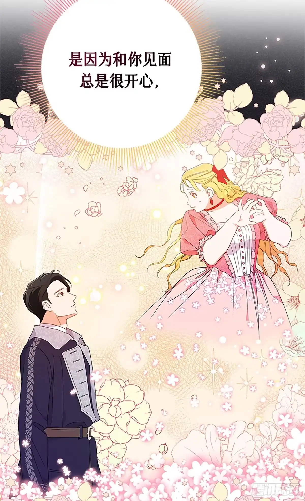 《贵族千金减肥记》第19话 第36页