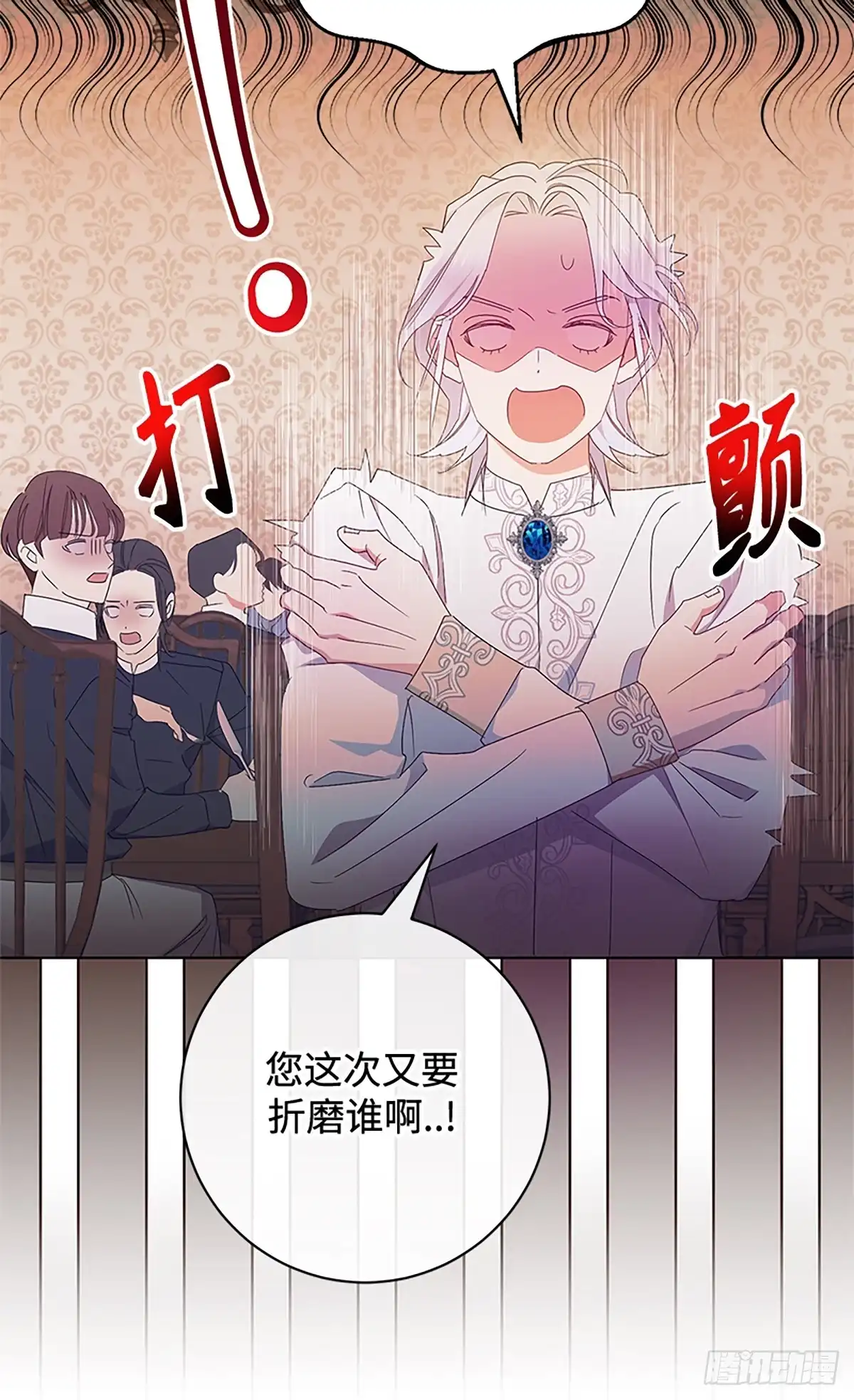 《贵族千金减肥记》第19话 第54页