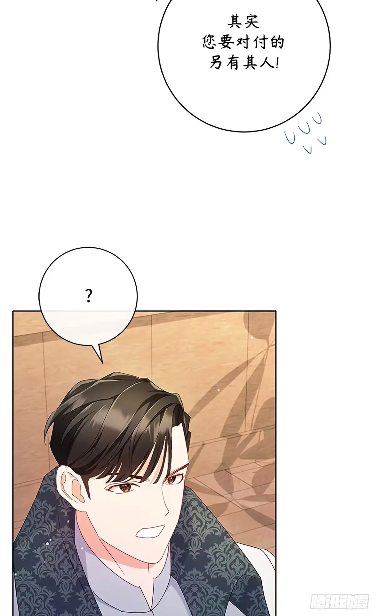 《贵族千金减肥记》第19话 第56页