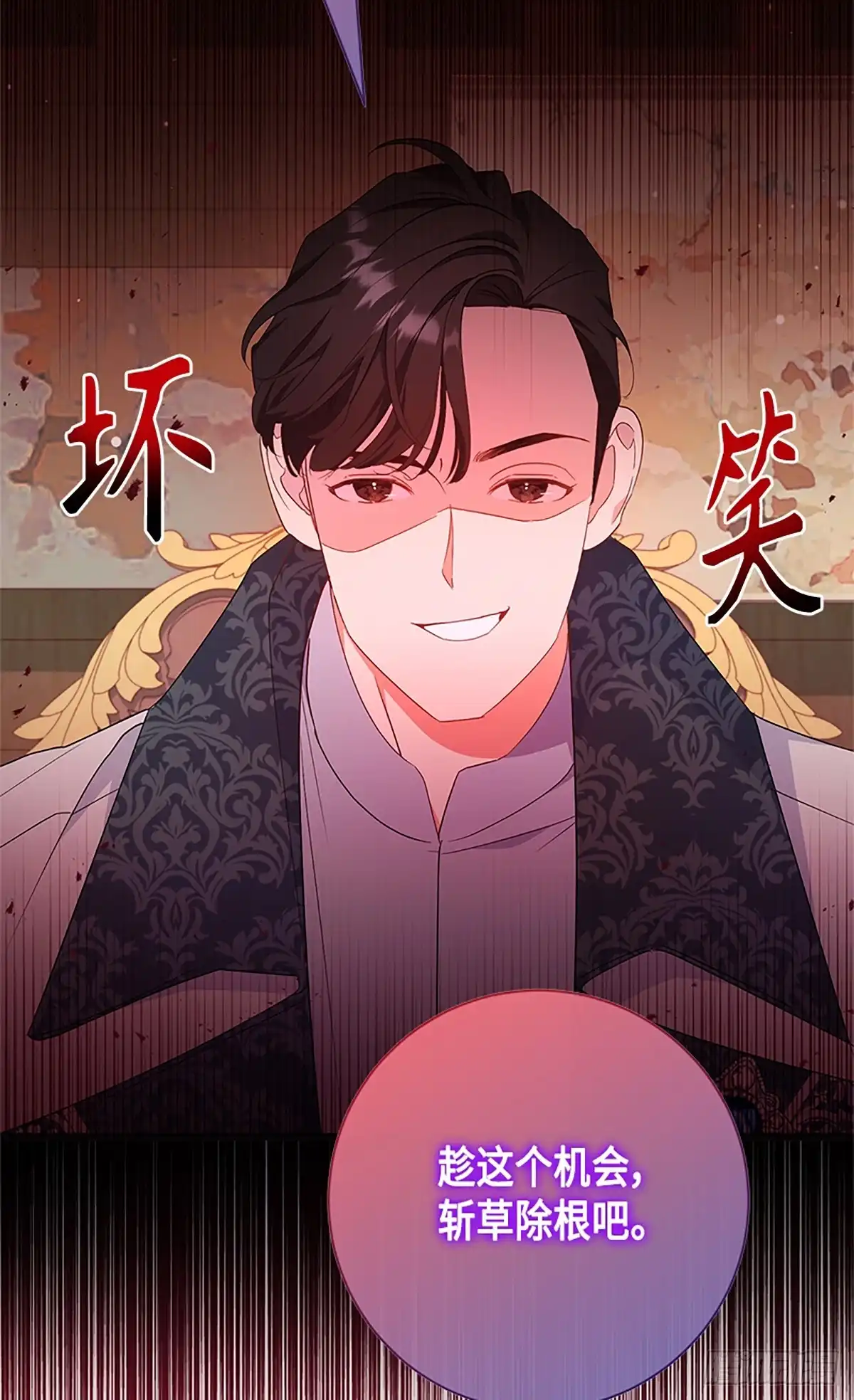 《贵族千金减肥记》第19话 第14页