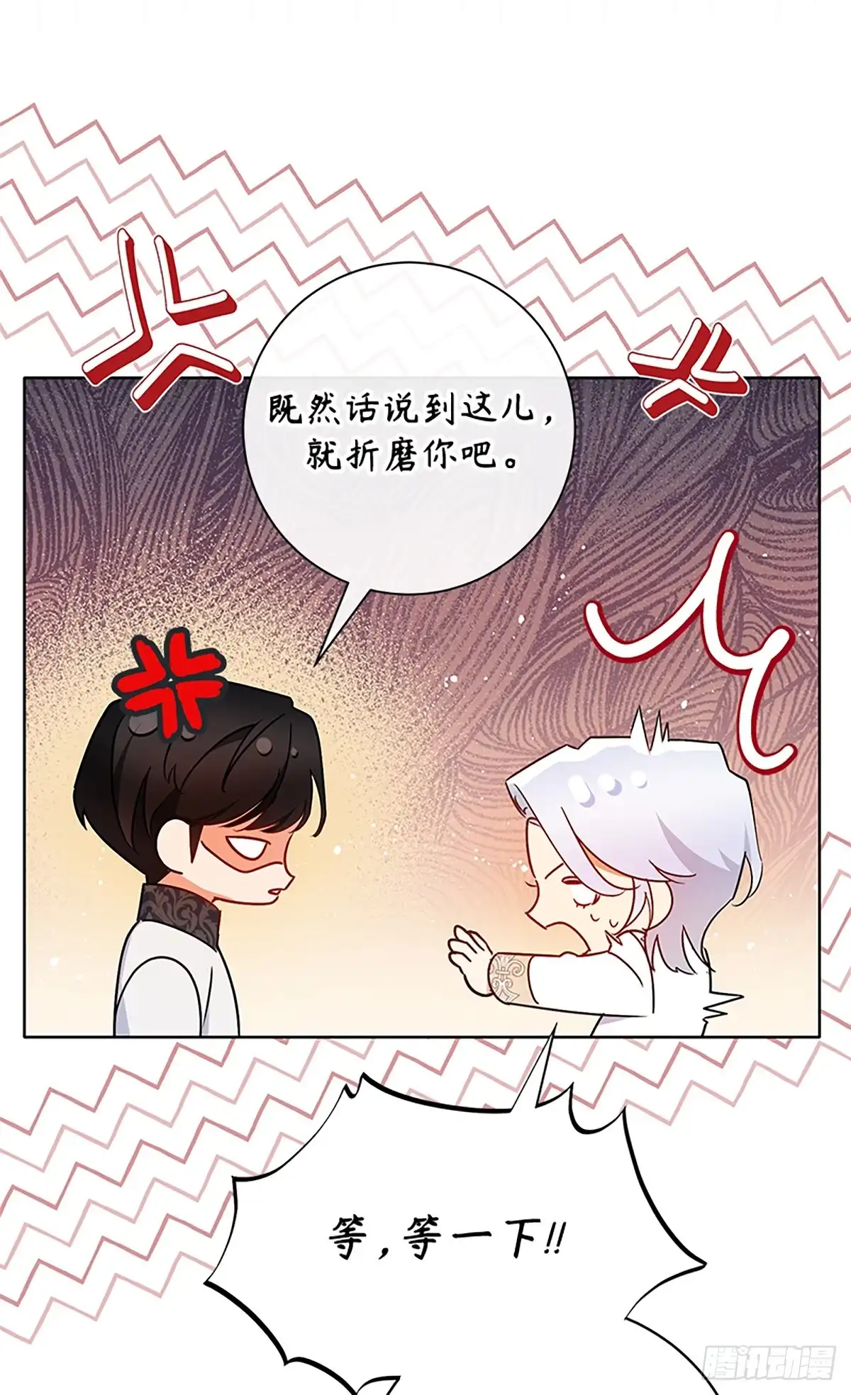 《贵族千金减肥记》第19话 第55页